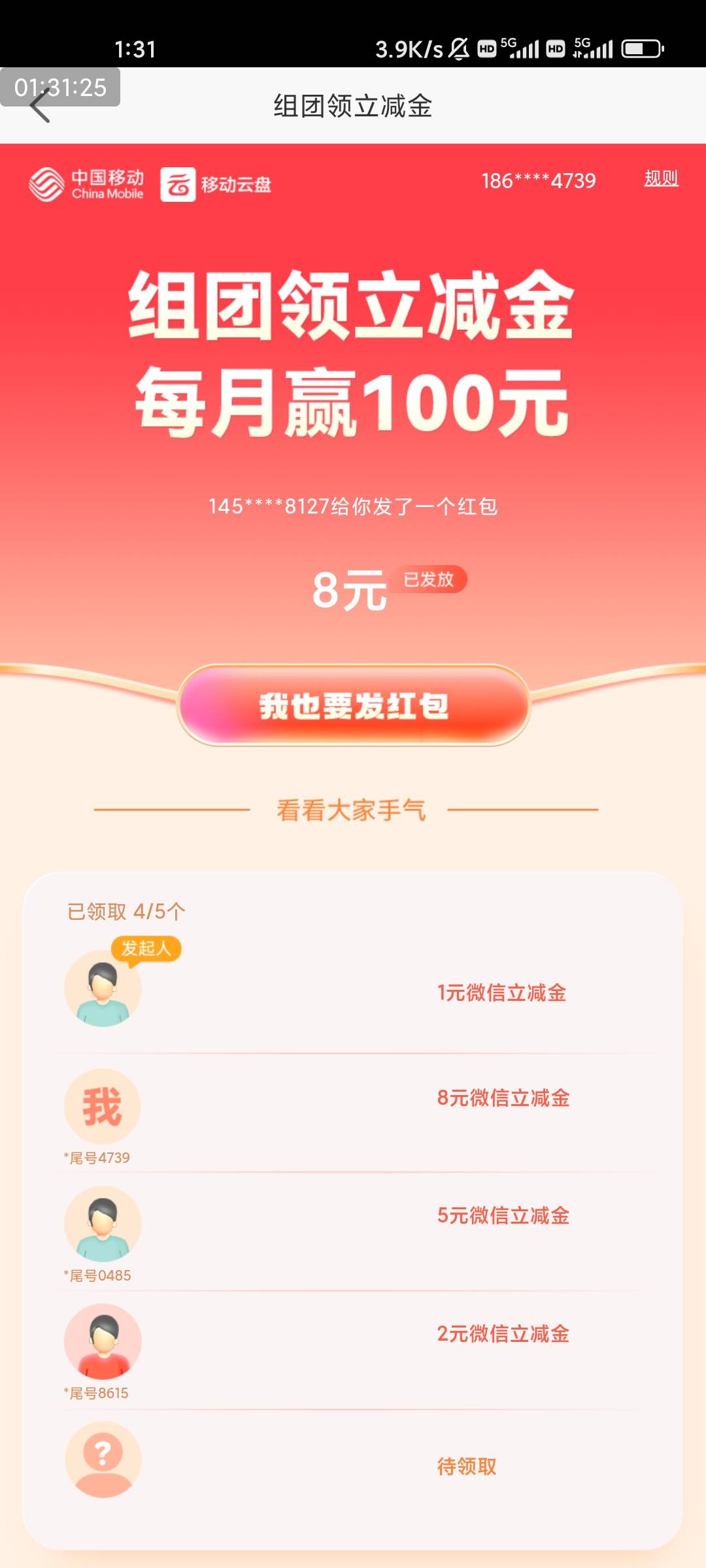 云盘这啥玩意啊，奖品已发放发哪儿去了啊


好几个号都这样，又不是没货了，显示已发71 / 作者:ˊ ᵕ ˋ / 