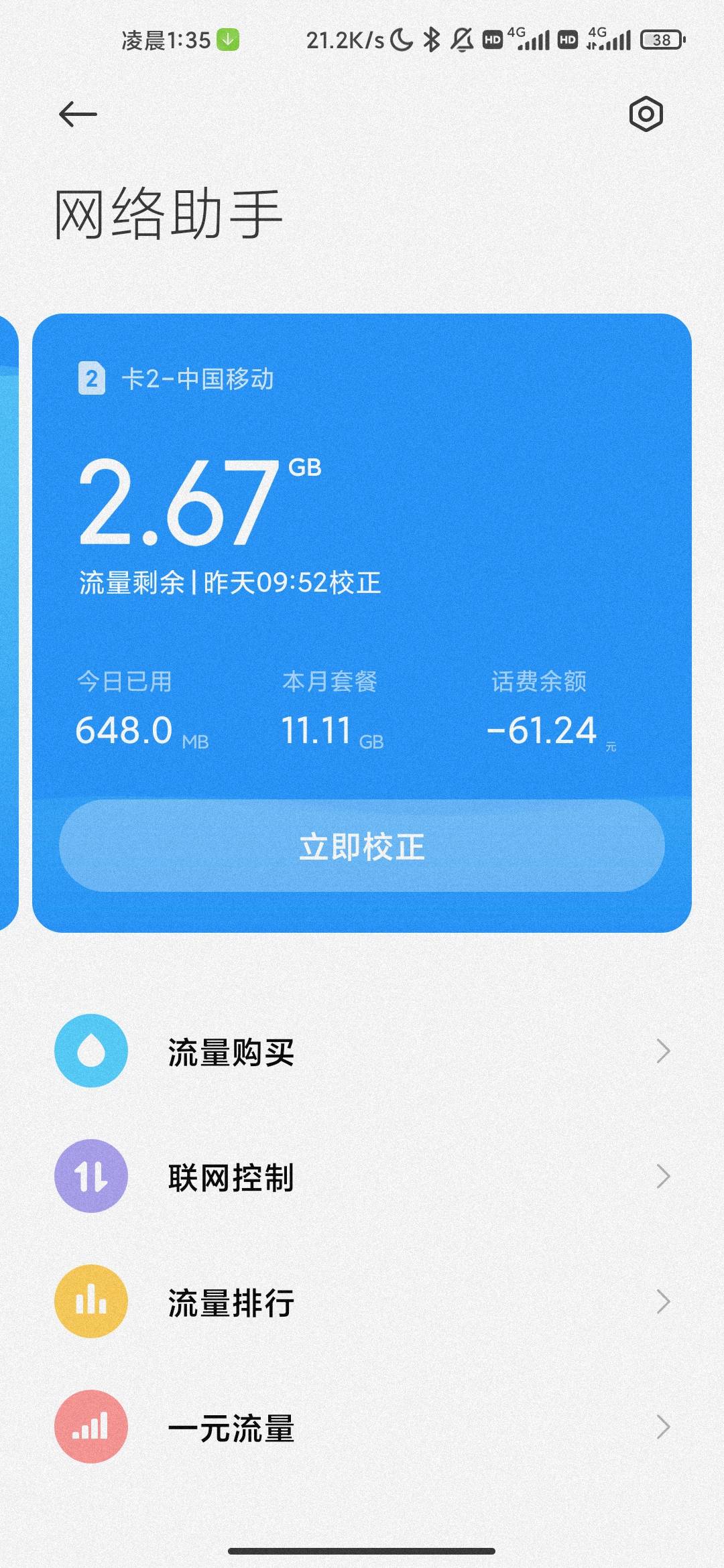 老哥们我每个月能欠费100  下个月扣8块钱 不充话费会不会停机？要不要充成余额0以上啊17 / 作者:hello邹先生z / 