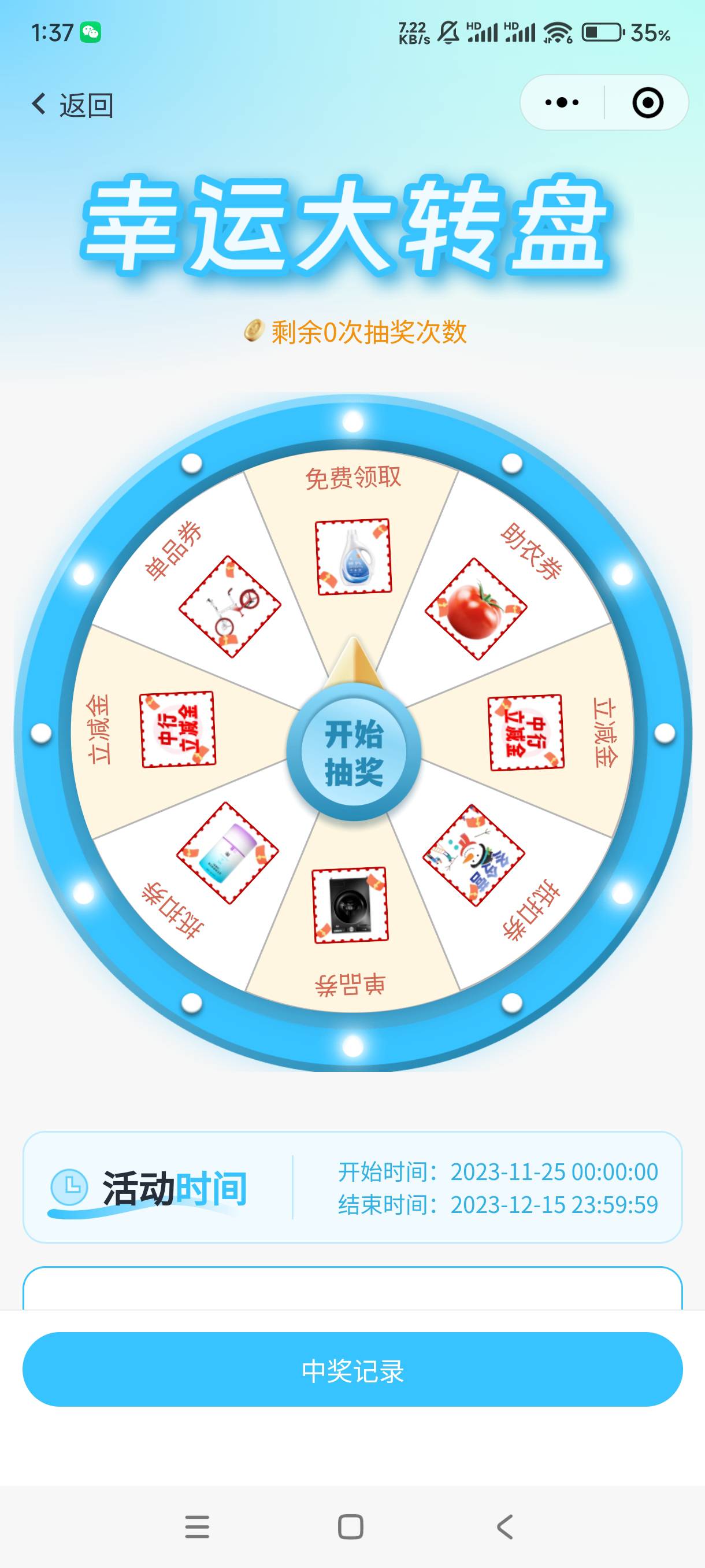 为什么我抽的洗衣机是8折？转盘里不是只有一个洗衣机吗


47 / 作者:超哥带你飞 / 