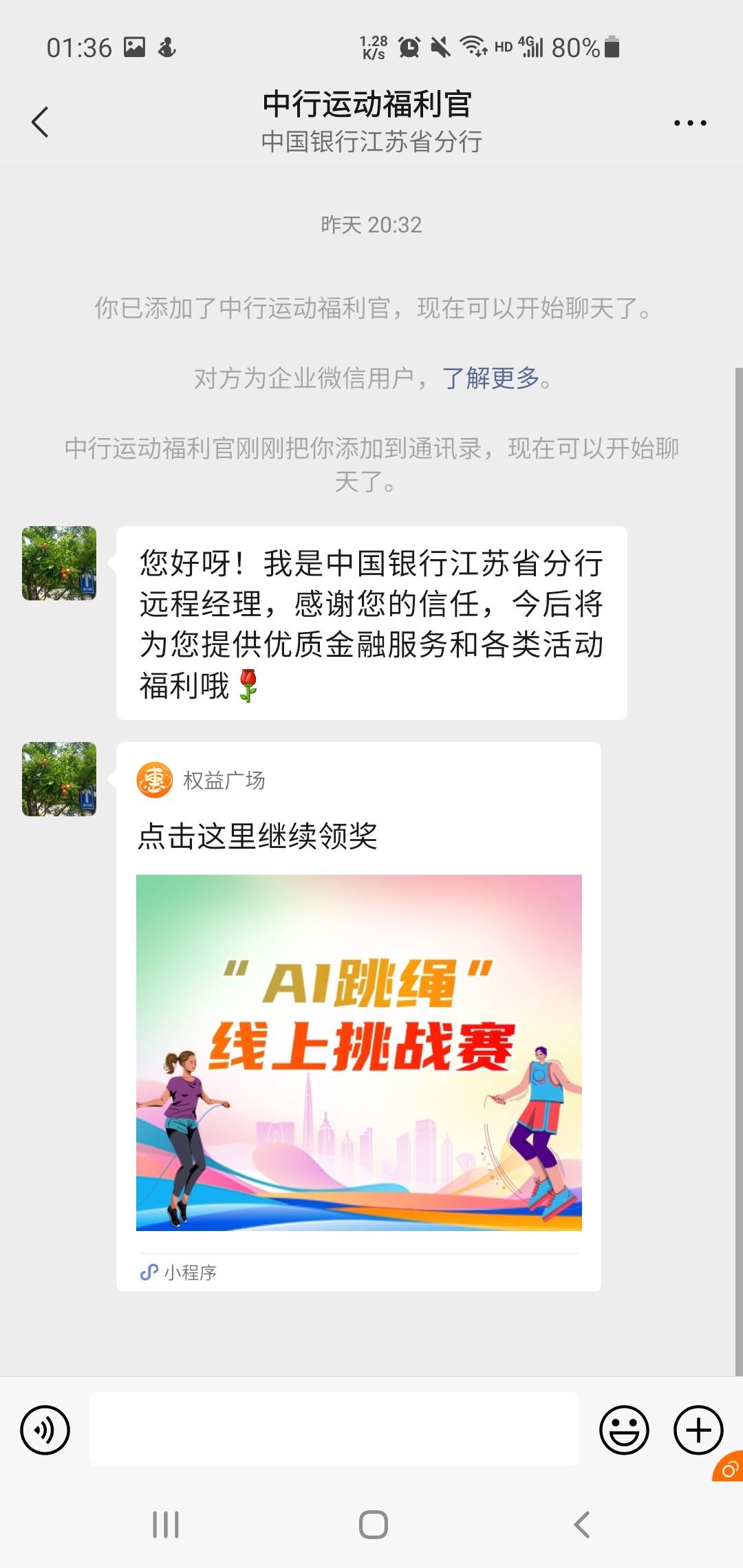 都别急，明天我来问问他就知道了

53 / 作者:请给时间一点 / 