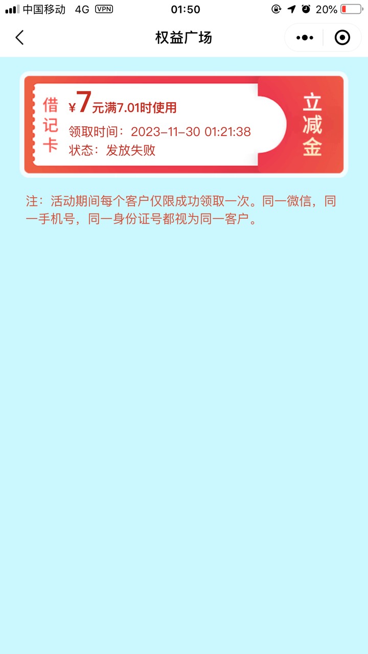 现在还能抽到立减金？

55 / 作者:广东最后一次 / 