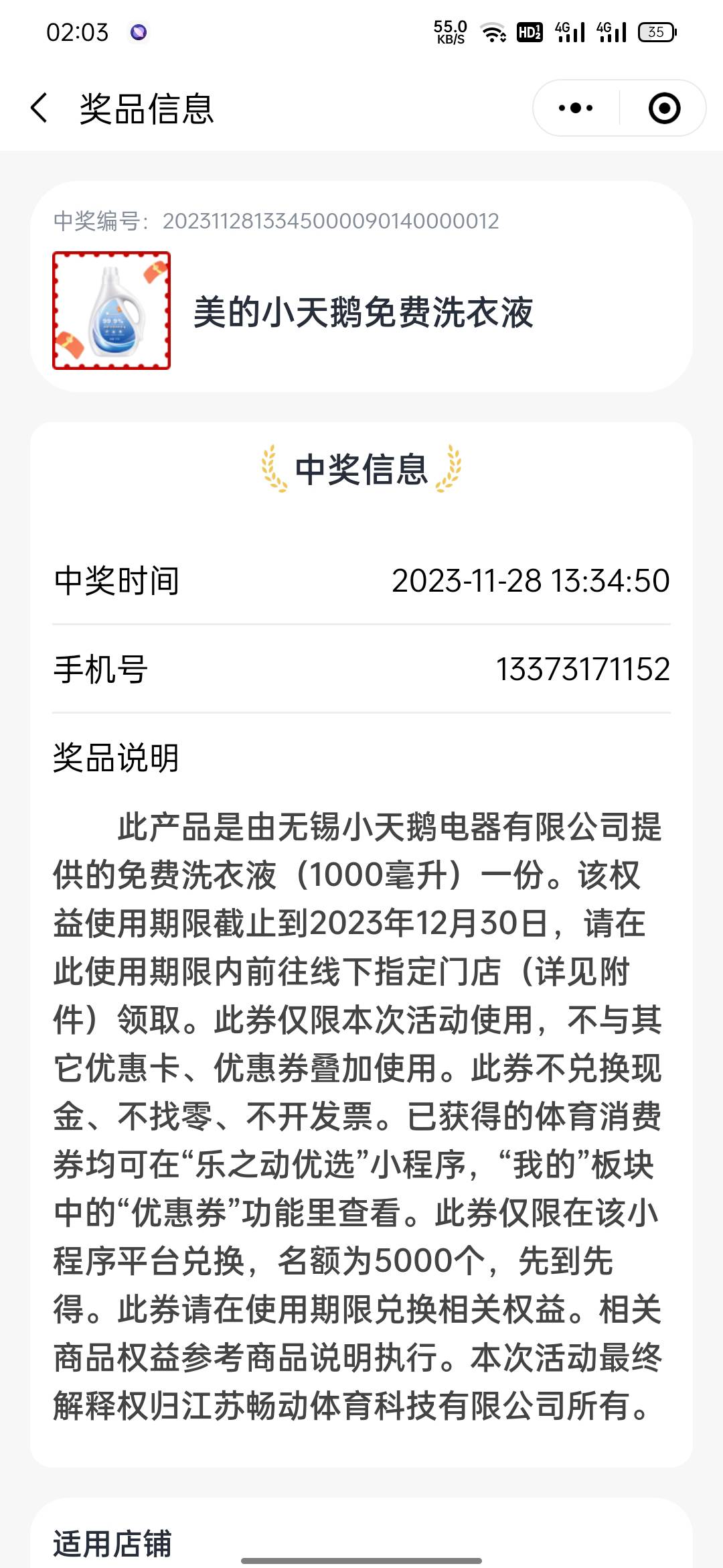 0元购老哥们还是不要想了吧，免费的就一个洗衣液


50 / 作者:九九女儿红 / 