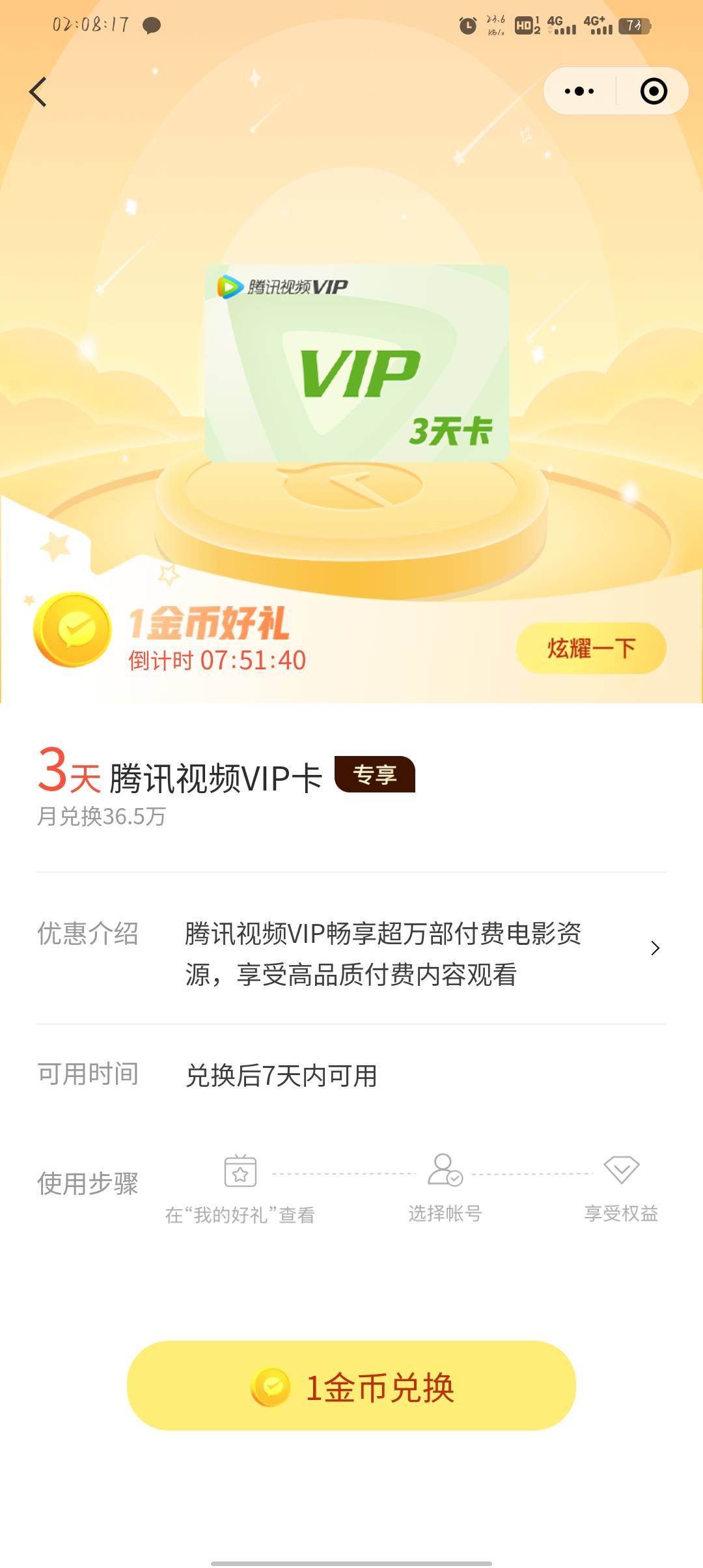 腾讯会员3天有人要吗

47 / 作者:你有啥实粒 / 
