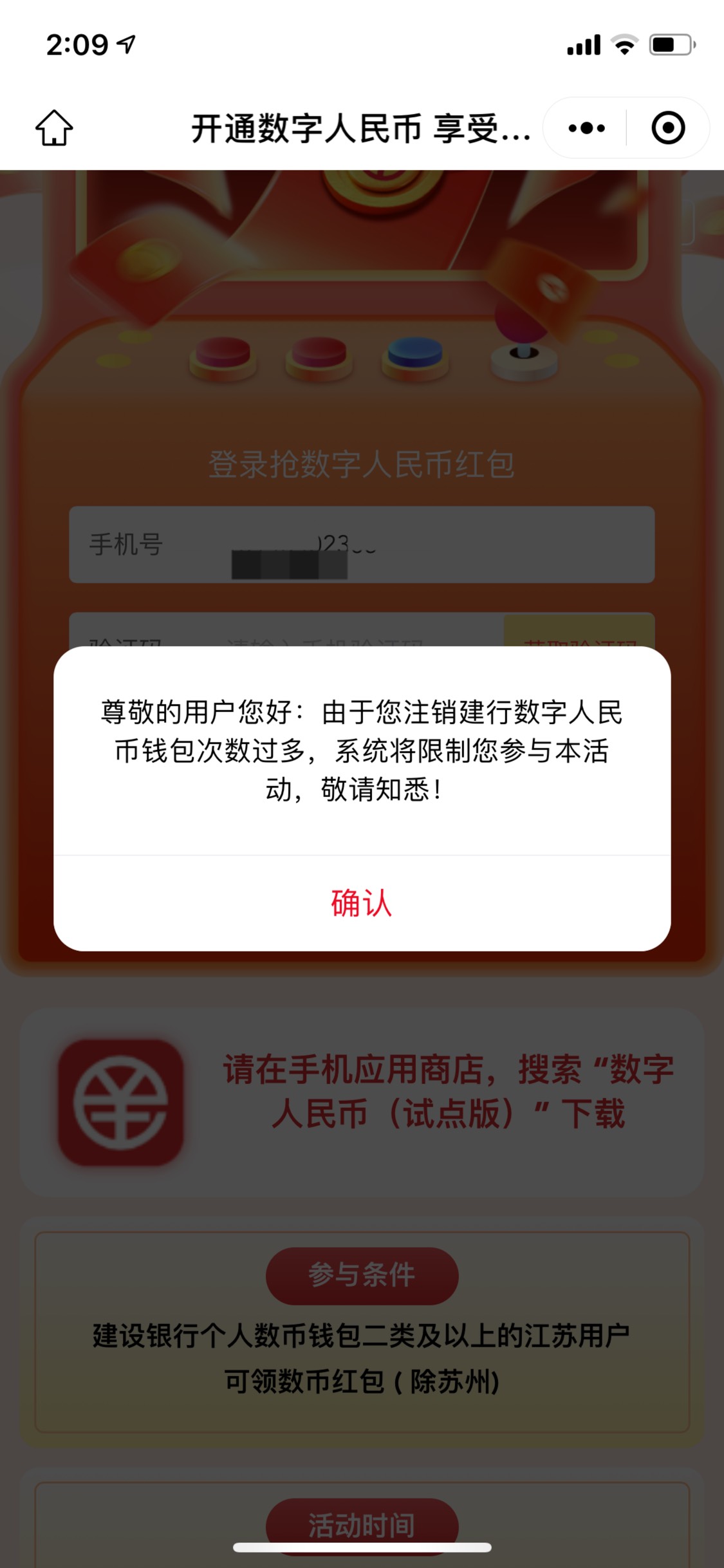 ？？？我建行钱包就注销过一次还是一周之前

92 / 作者:桎梏啊 / 
