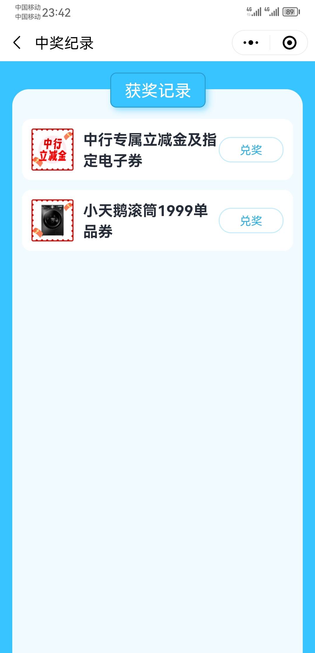 小天鹅洗衣机这个券，不要有争议了，你们抽到2000的点领奖，可以看到那个2000能买的东69 / 作者:爱晒太阳 / 