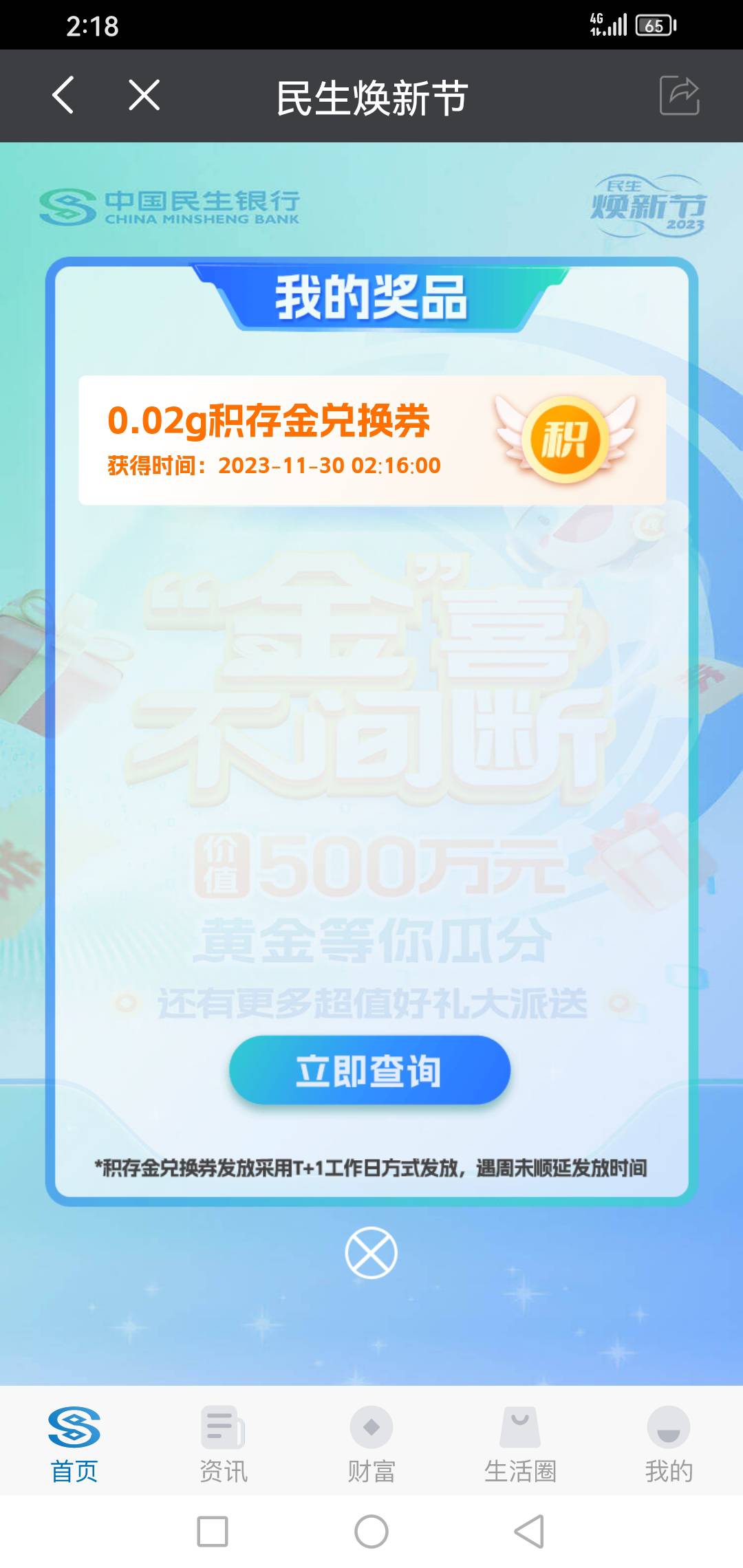 这能换多少？

94 / 作者:玩心少年 / 