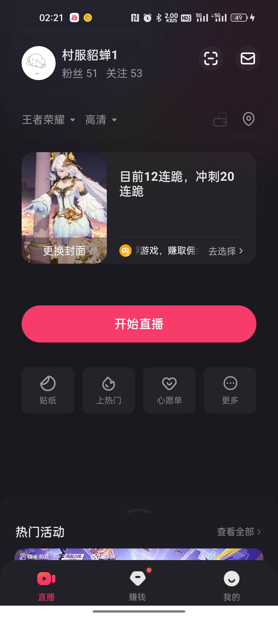 没毛了，开直播去了

100 / 作者:为什么要取名称 / 