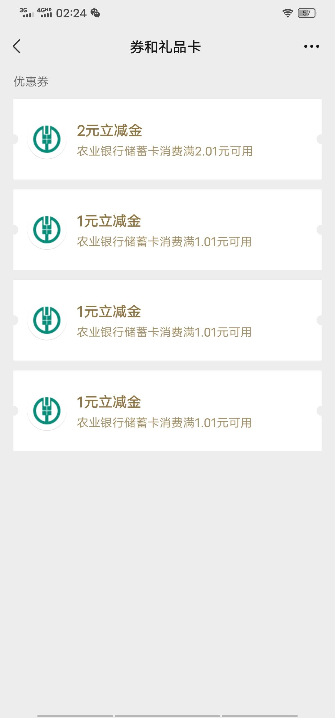 感谢老哥发的老农厦门公众号抽奖，2个馒头有了。

98 / 作者:往尼码粪坑冲 / 