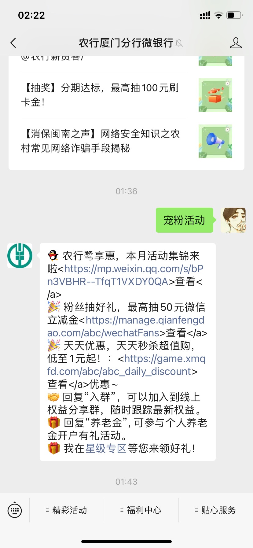 厦门宠粉抽奖立减 人人可抽 没厦门卡我5折要 

13 / 作者:呆呆我啊 / 