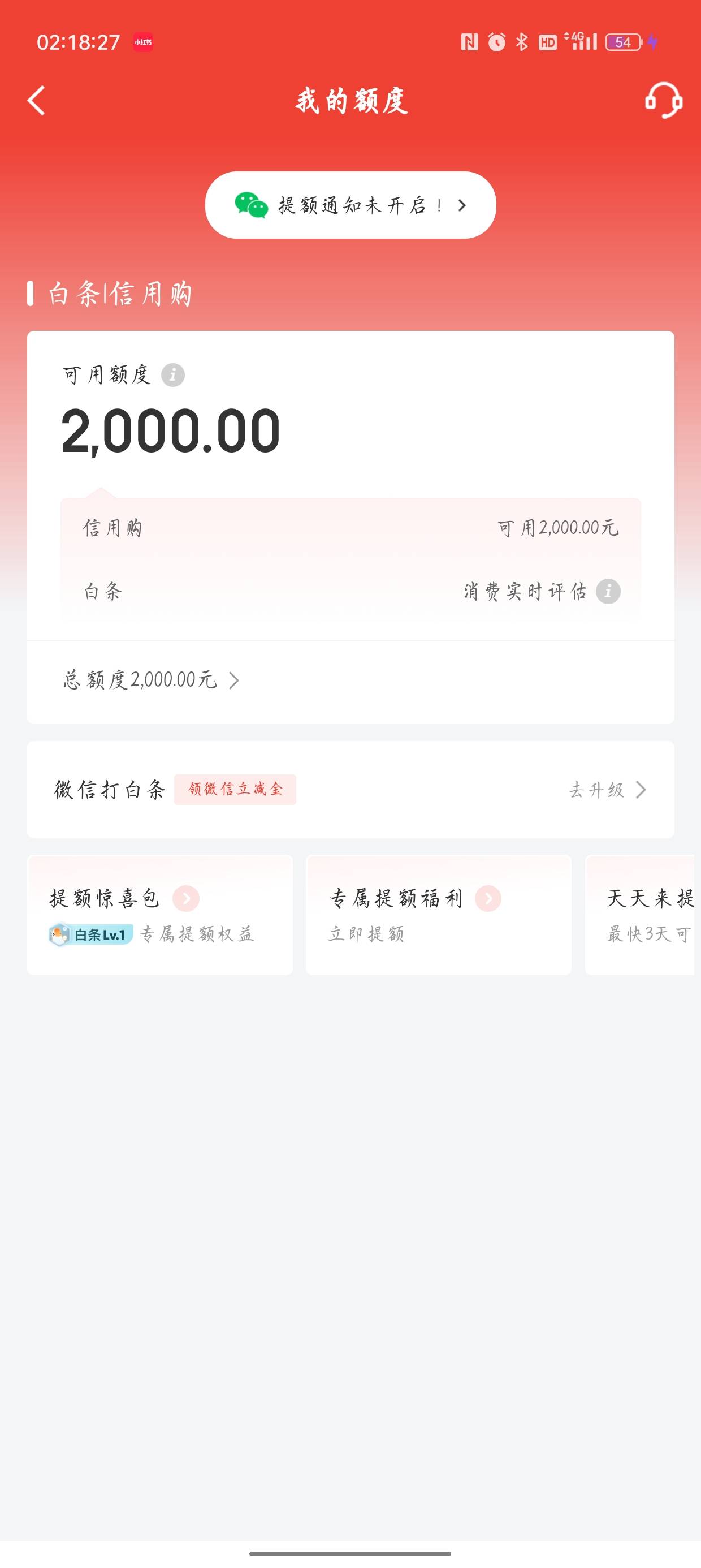 怎么一直审核 刚刚开了这个京东给的不是白条吗，这个信用购可以跟白条一样用吗，找谁84 / 作者:吾茶小店 / 