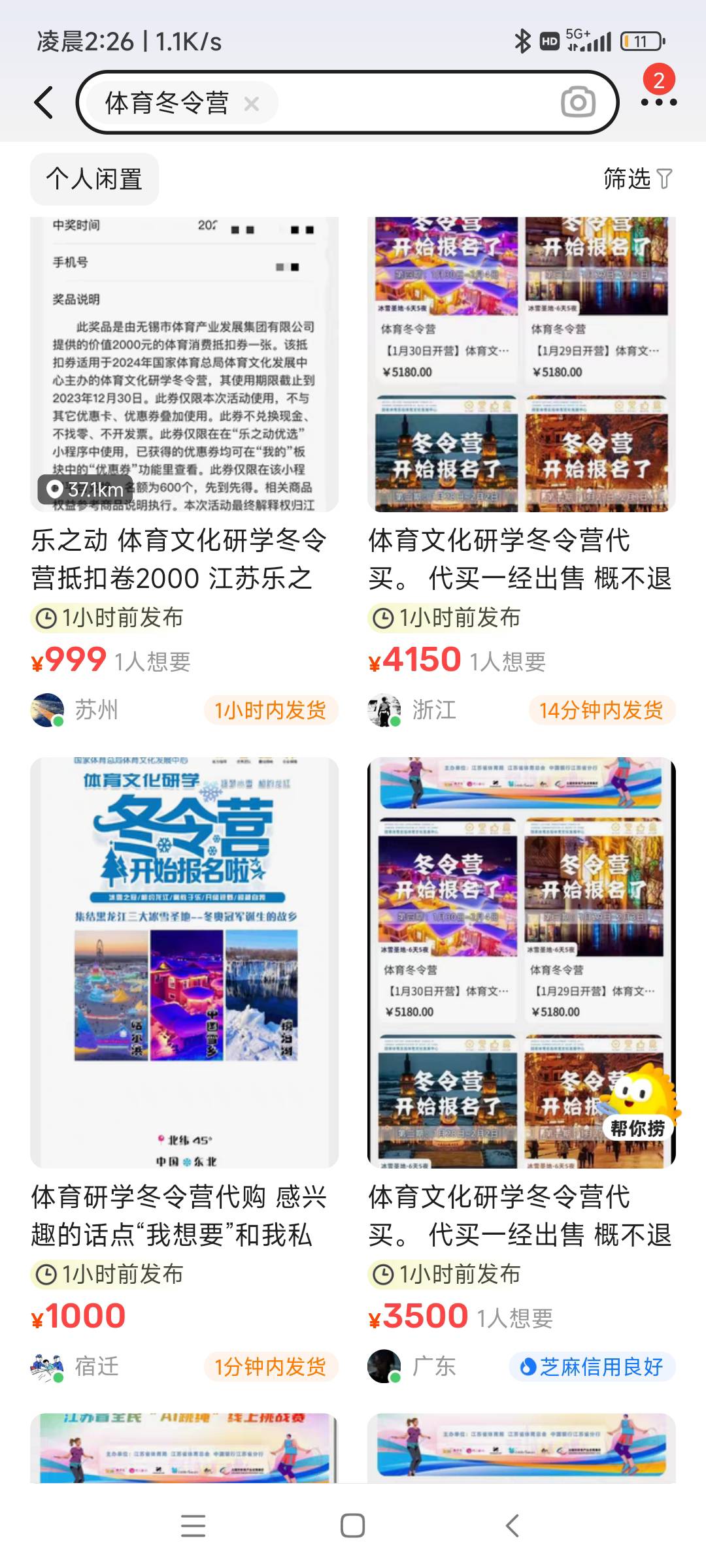 老哥稳啊  小黄鱼开始了

56 / 作者:无心擦柳柳成萌 / 