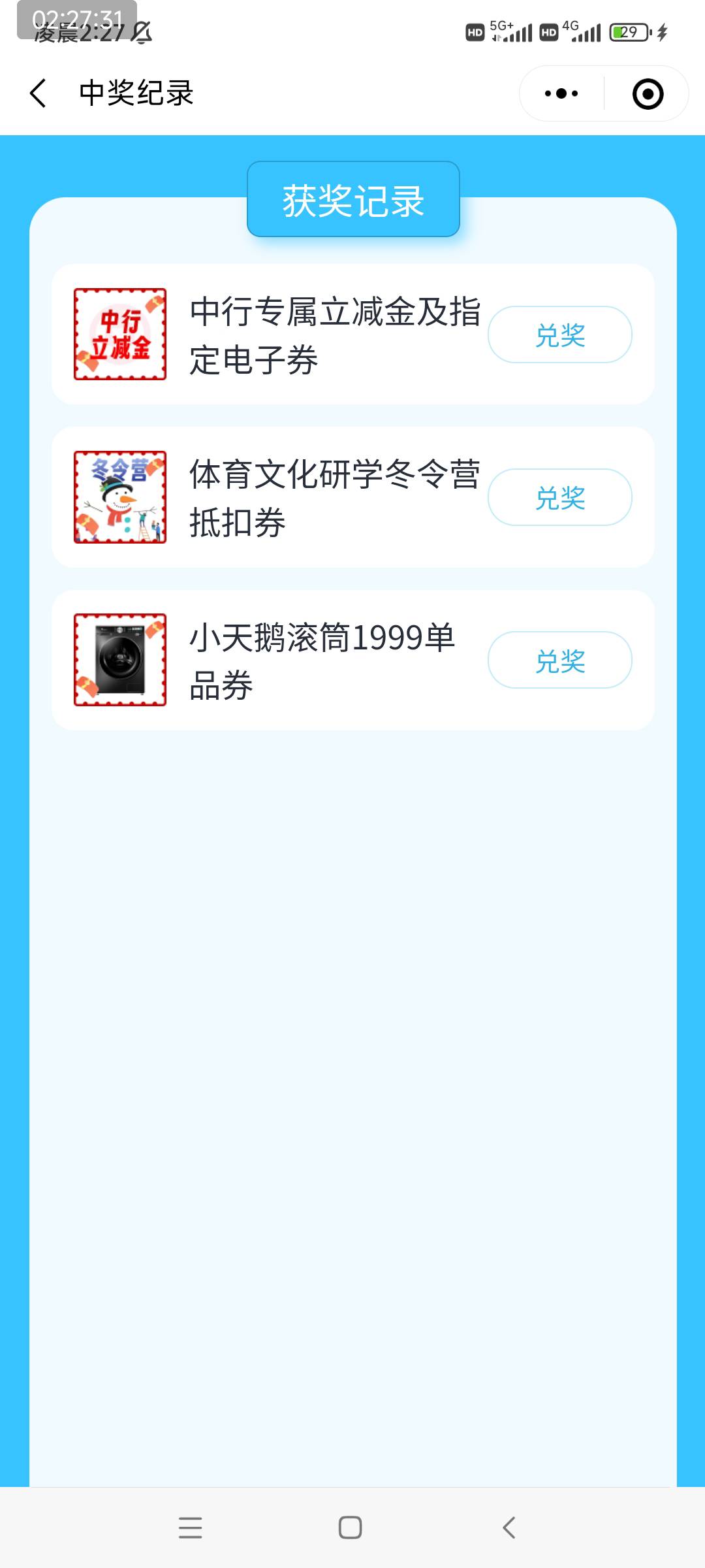 就这玩意能免费换个洗衣机？不是好多人中吗？

47 / 作者:蛋炒饭不吃饭 / 