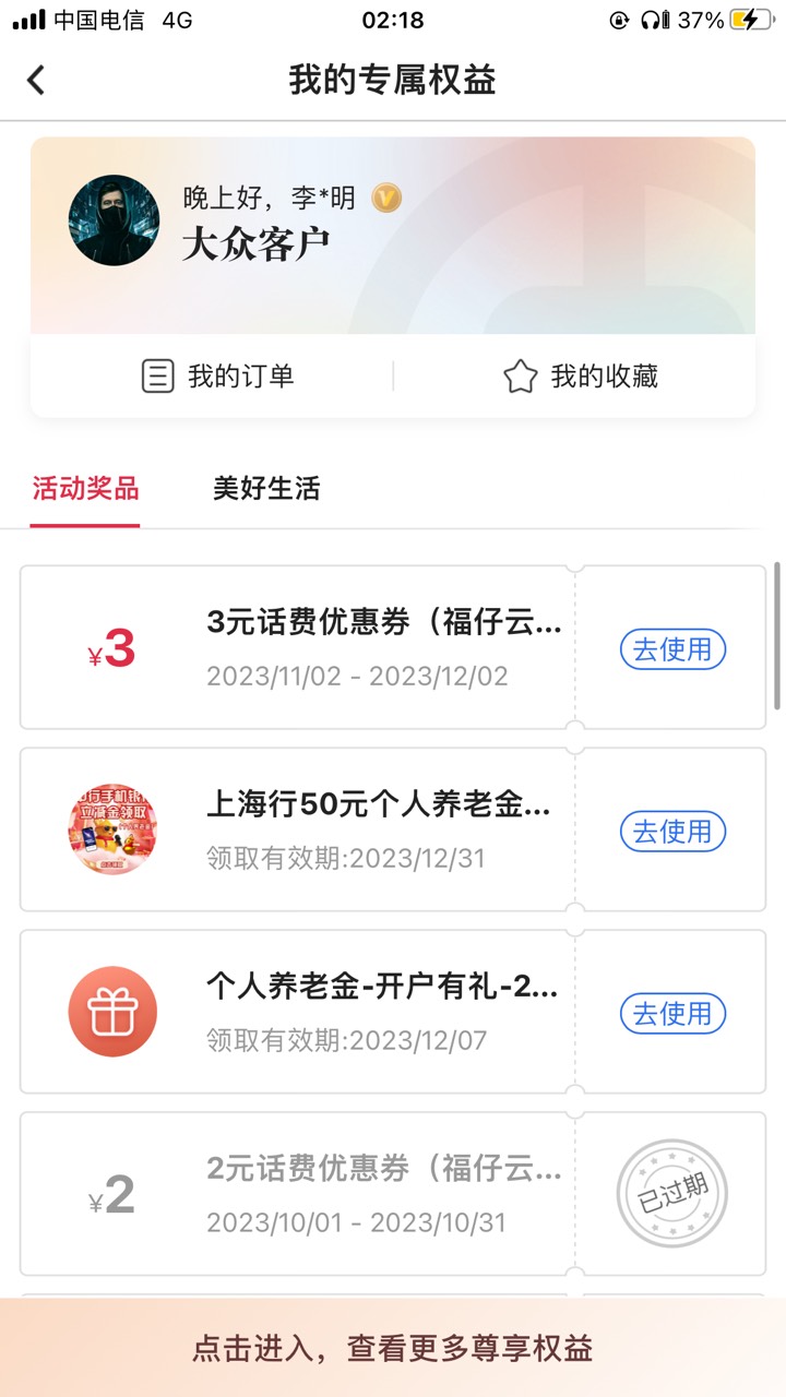 破0

12 / 作者:卡农李富裕 / 