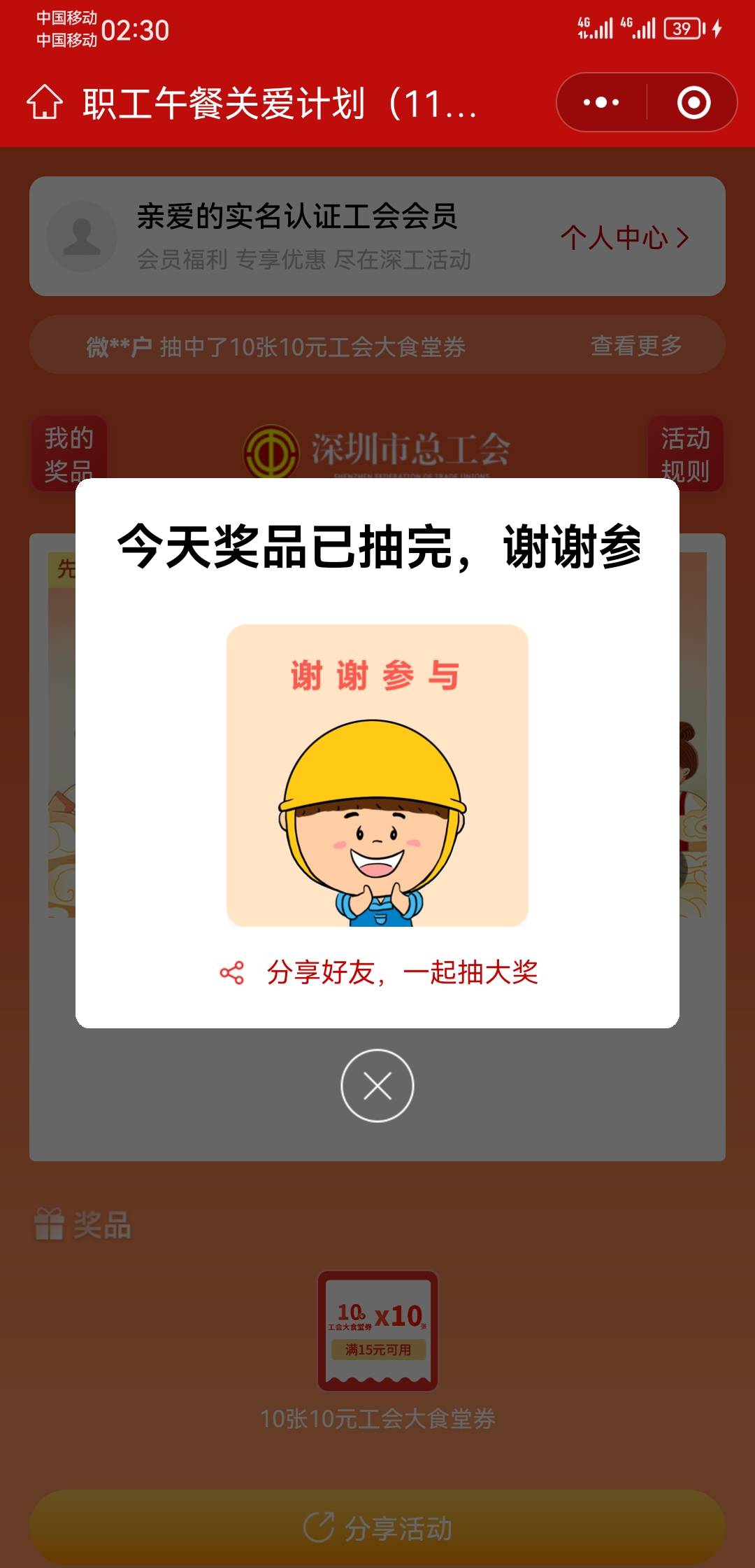 哦豁，看到横幅了，结果就是已抽完，没戏了

70 / 作者:爱晒太阳 / 