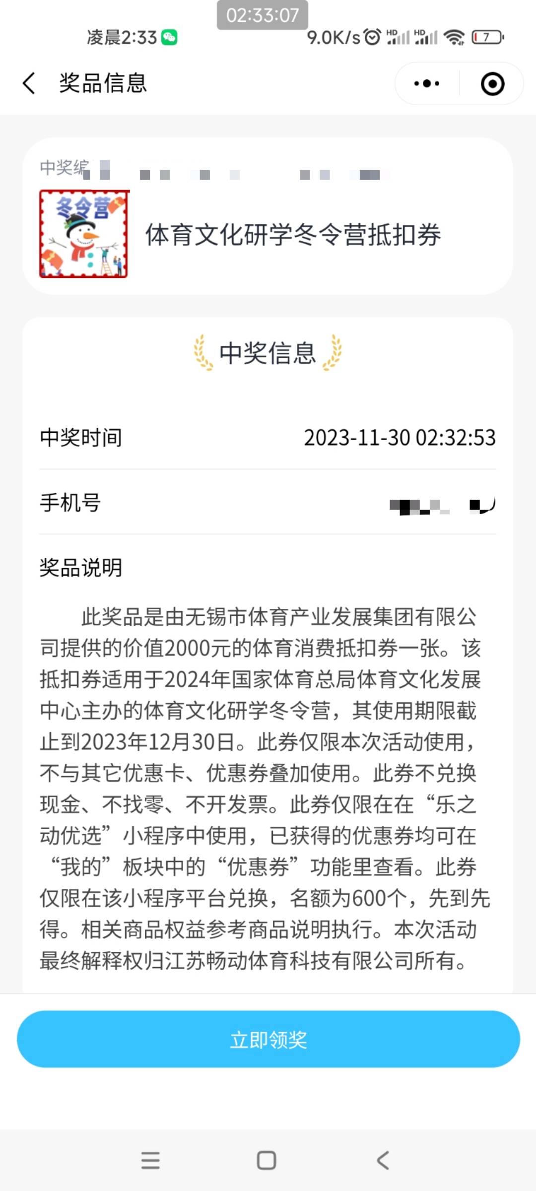 这有啥用，好几个号都抽到这个了。

99 / 作者:阿辰呐呐呐 / 