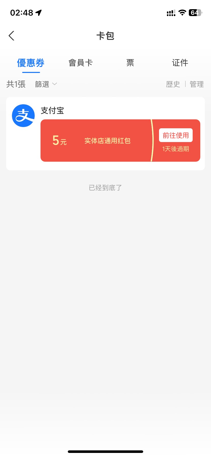 这玩意咋T呀 还有几张还没领

27 / 作者:u_hhh / 