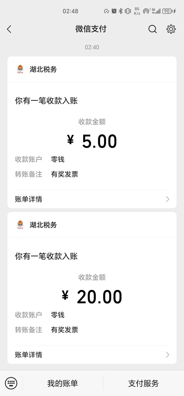 湖北可能，大概真的有？好几天反申请了，今天中了两个

83 / 作者:安河桥北d / 