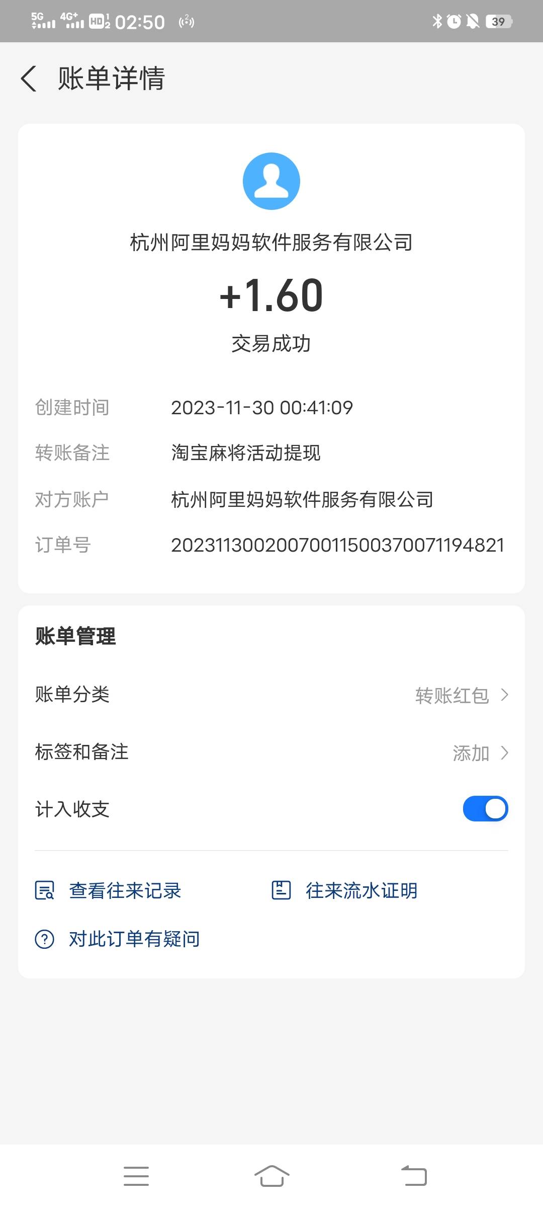 淘宝这个玩的好恶心，来一张可以杆的牌全被下家抢走了

94 / 作者:银水 / 