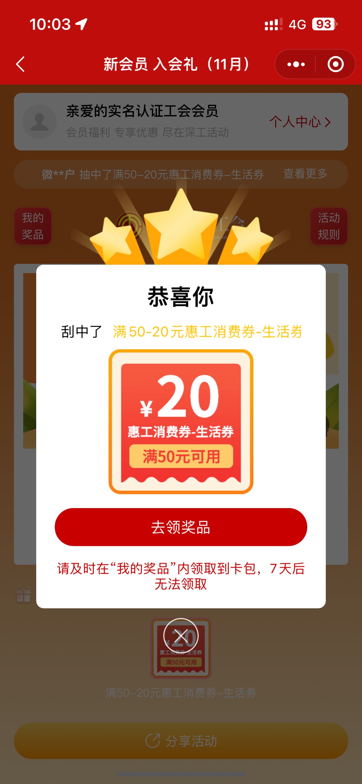 我发现有的人真的乱误导别人！

我说中两个就是两个 

深工多号帖子是我出的 工会加入80 / 作者:卡农跳跳虎 / 