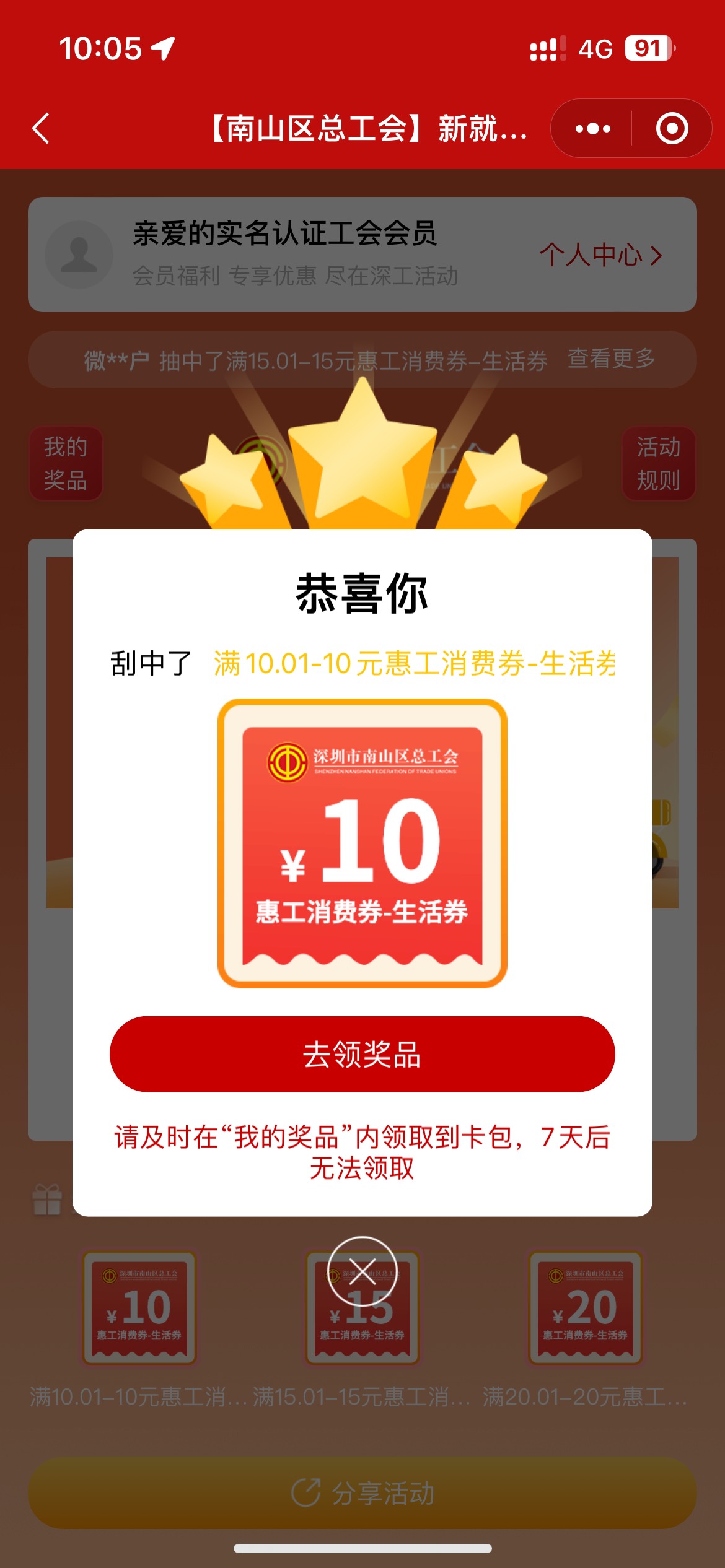 我发现有的人真的乱误导别人！

我说中两个就是两个 

深工多号帖子是我出的 工会加入42 / 作者:卡农跳跳虎 / 
