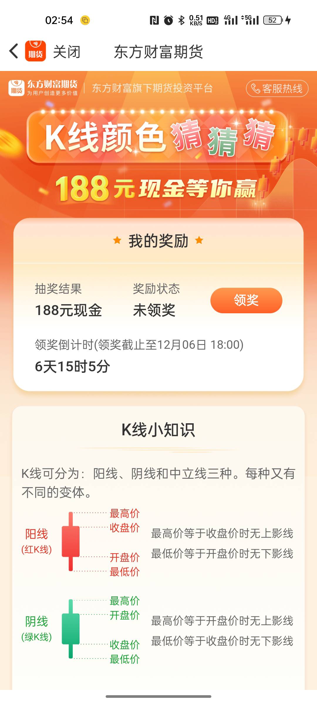 9点开不开，别被反lu

56 / 作者:为什么要取名称 / 