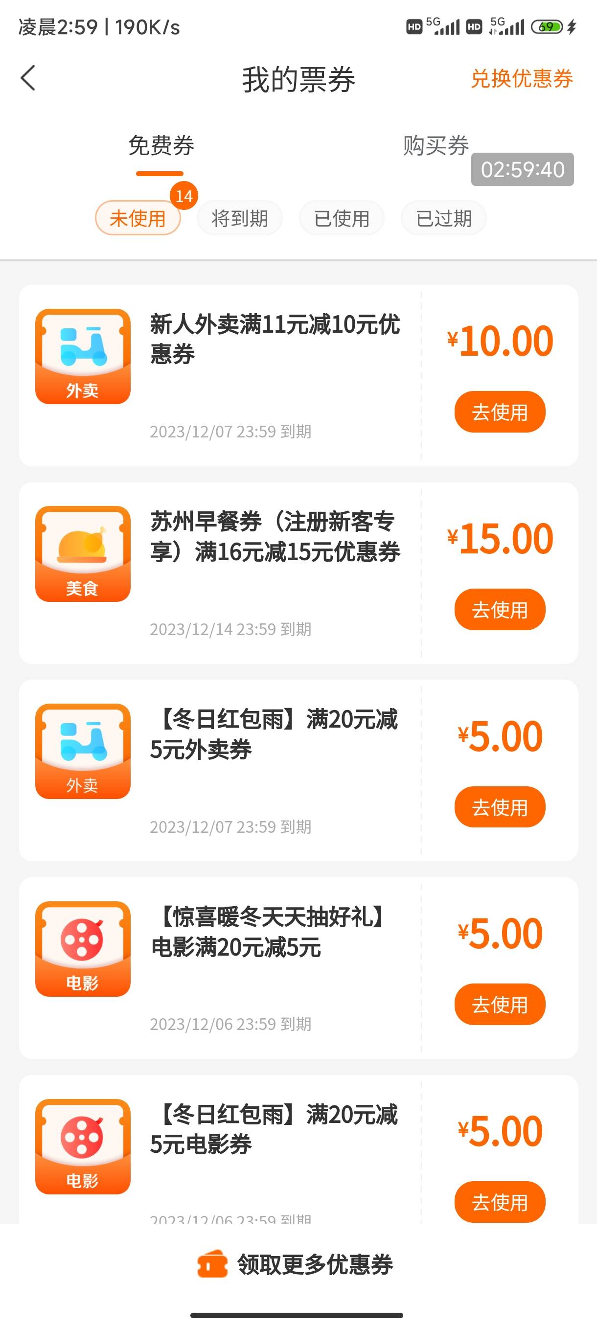 建行生活切换苏州，好劵中心领一张11减10和一张苏州早餐劵，我不是新人能领取，你们自23 / 作者:公民明年就 / 