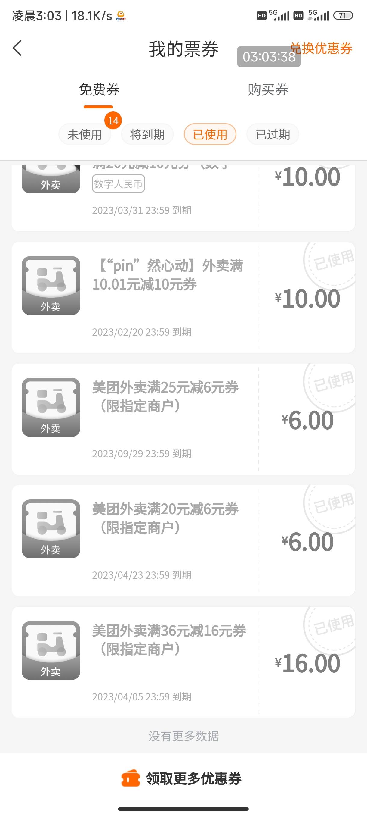 建行生活切换苏州，好劵中心领一张11减10和一张苏州早餐劵，我不是新人能领取，你们自42 / 作者:公民明年就 / 