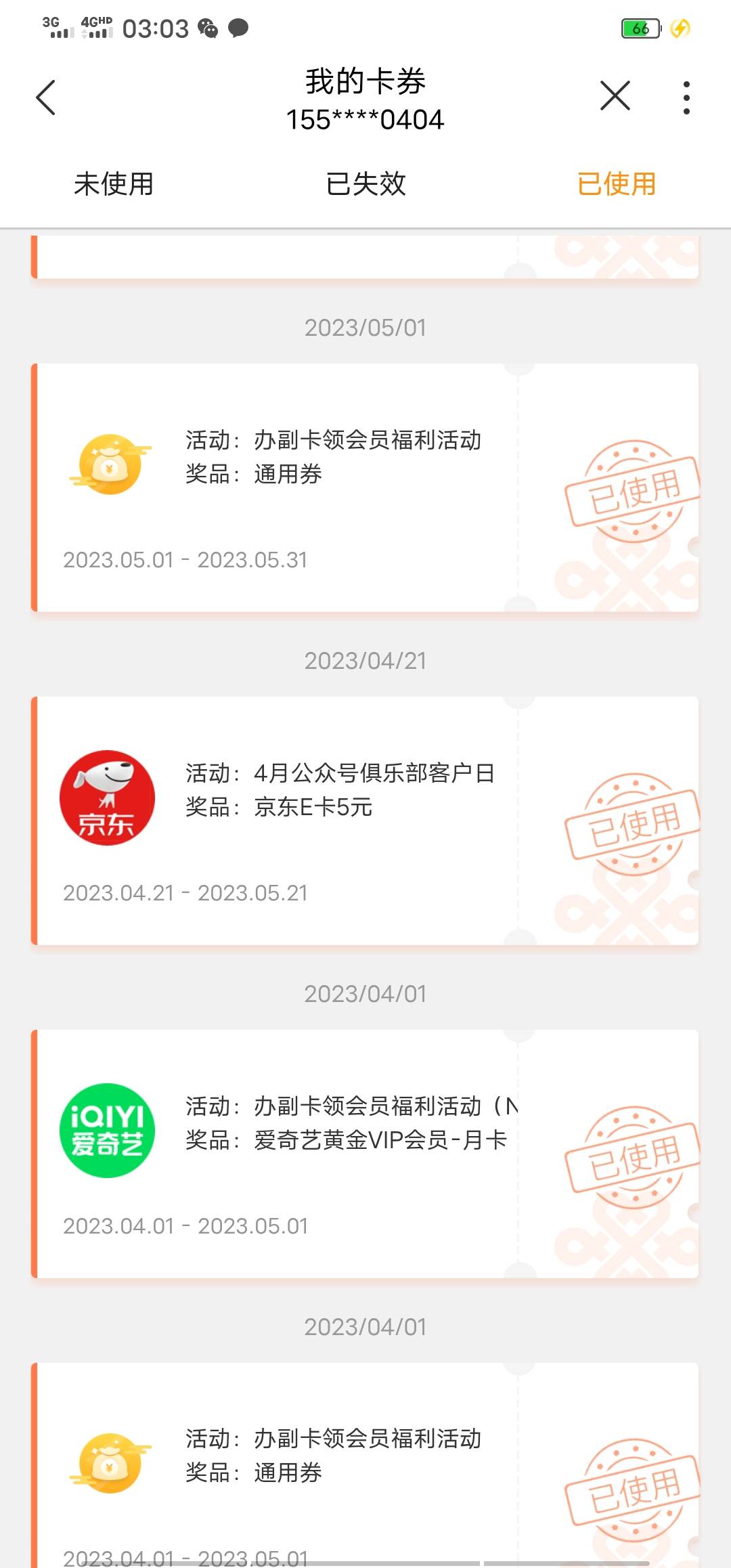 联通这个每天一次，怕抽到100岁都不会中一次，也许抽到人类不分公母就中了

31 / 作者:往尼码粪坑冲 / 