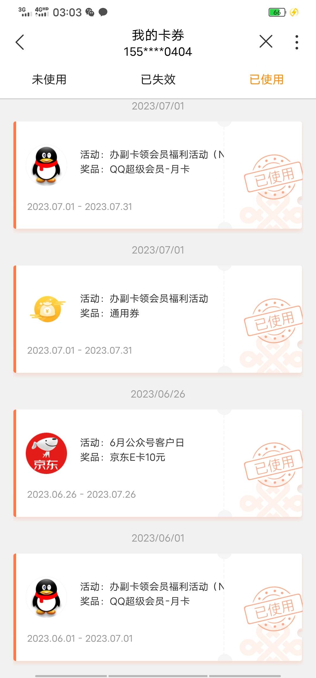 联通这个每天一次，怕抽到100岁都不会中一次，也许抽到人类不分公母就中了

60 / 作者:往尼码粪坑冲 / 