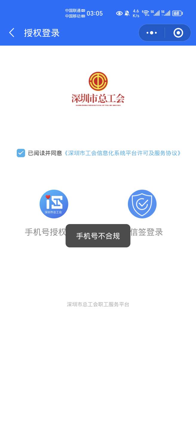 我发现有的人真的乱误导别人！

我说中两个就是两个 

深工多号帖子是我出的 工会加入9 / 作者:静候. / 