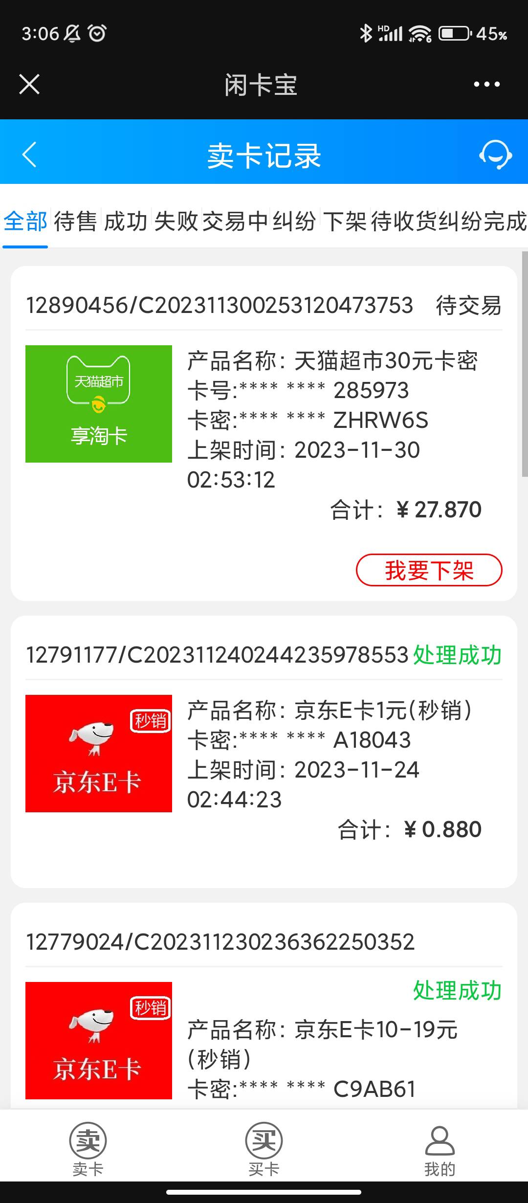 第一次卖猫超，闲卡宝猫超卡要处理多久？

82 / 作者:曹新驷 / 
