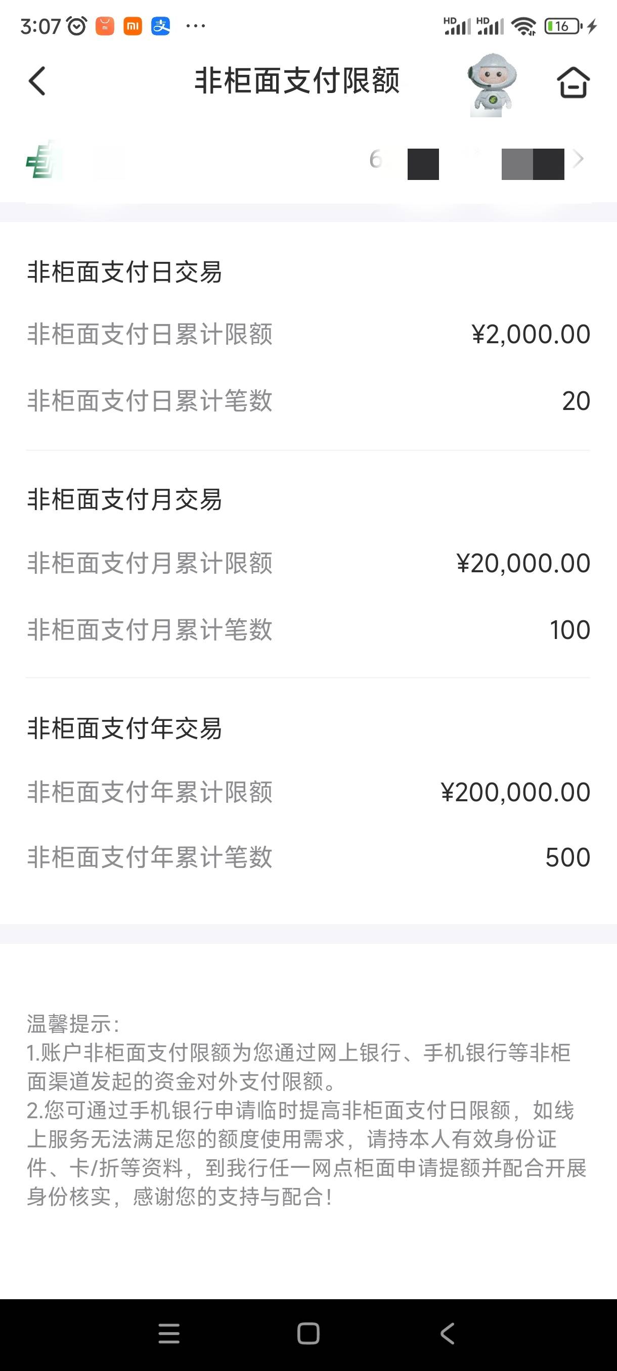 邮储好调不，明天白天去调一下，一个月太少了，才2k

25 / 作者:我买宝贝了丫 / 