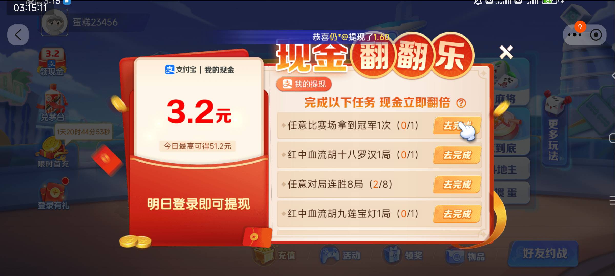 这也太难玩了，打半天3毛

79 / 作者:蛋炒饭不吃饭 / 