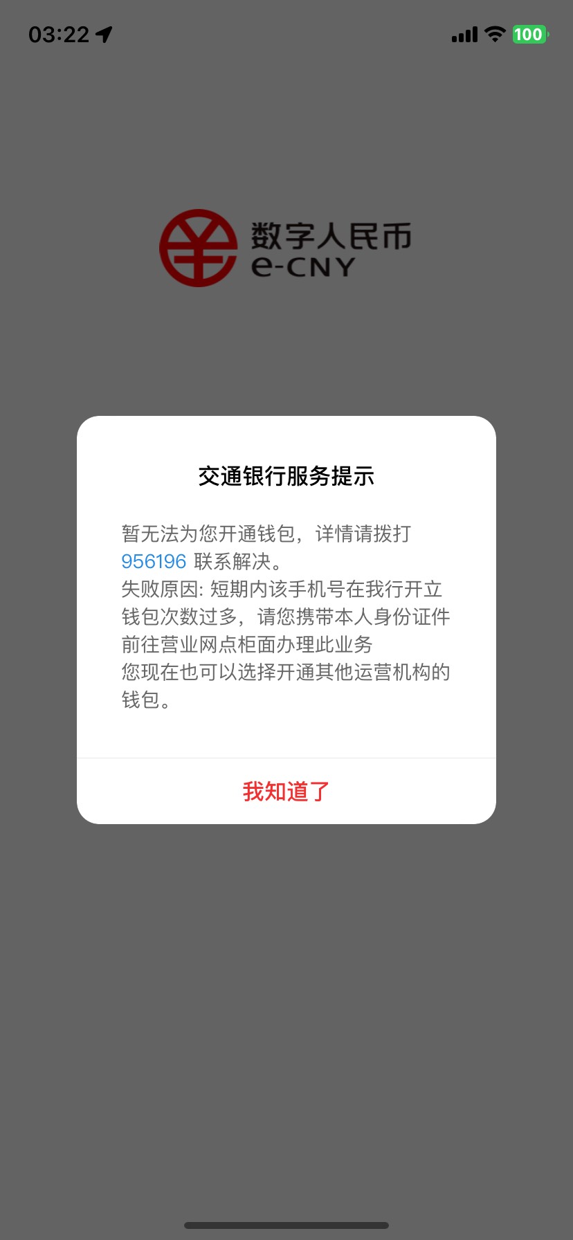 娇娇昆明任务开了个四类 升2那个任务升三类实名的时候提示已有实名钱包（其实已经黑了6 / 作者:摸金校尉jzj / 