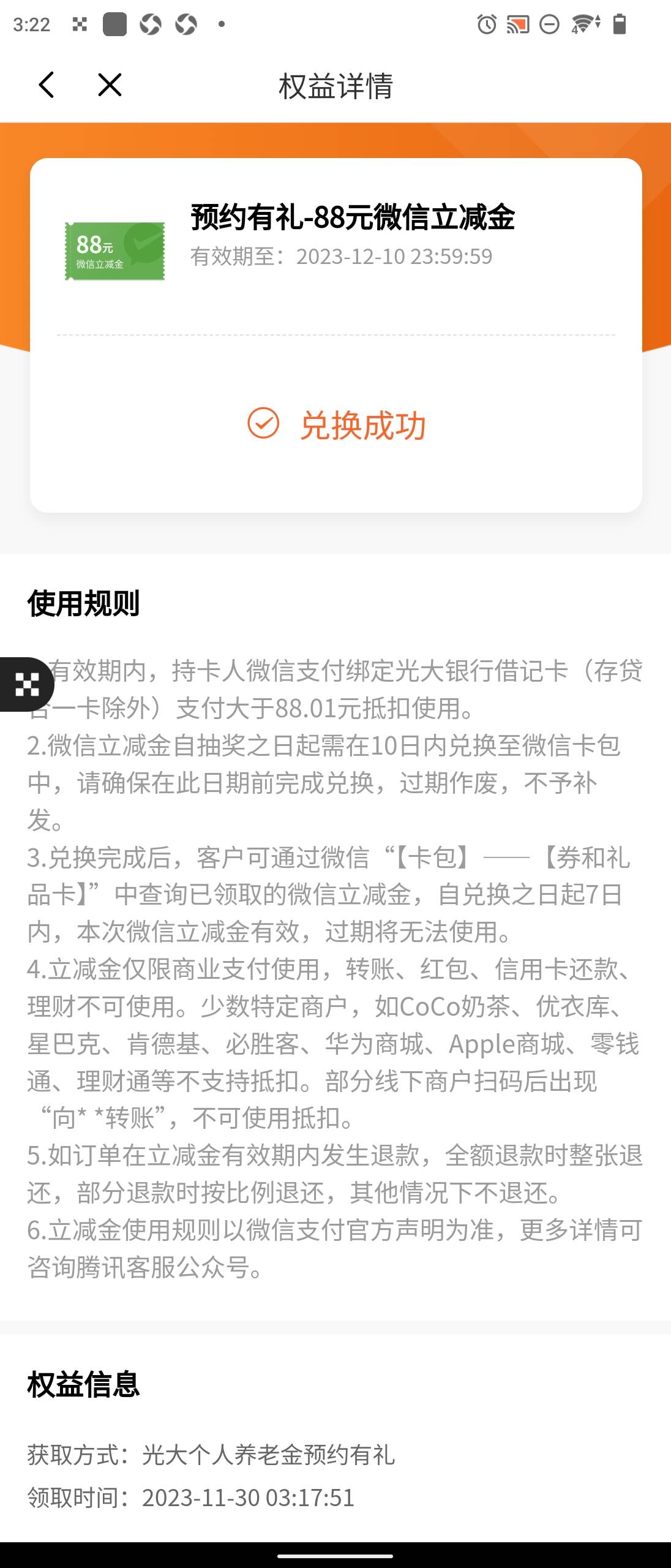 睡不着顺着翻银行App...居然捡出来一个
整多了也不记得哪个是哪个，哪个抽过哪个没抽26 / 作者:比格甘 / 