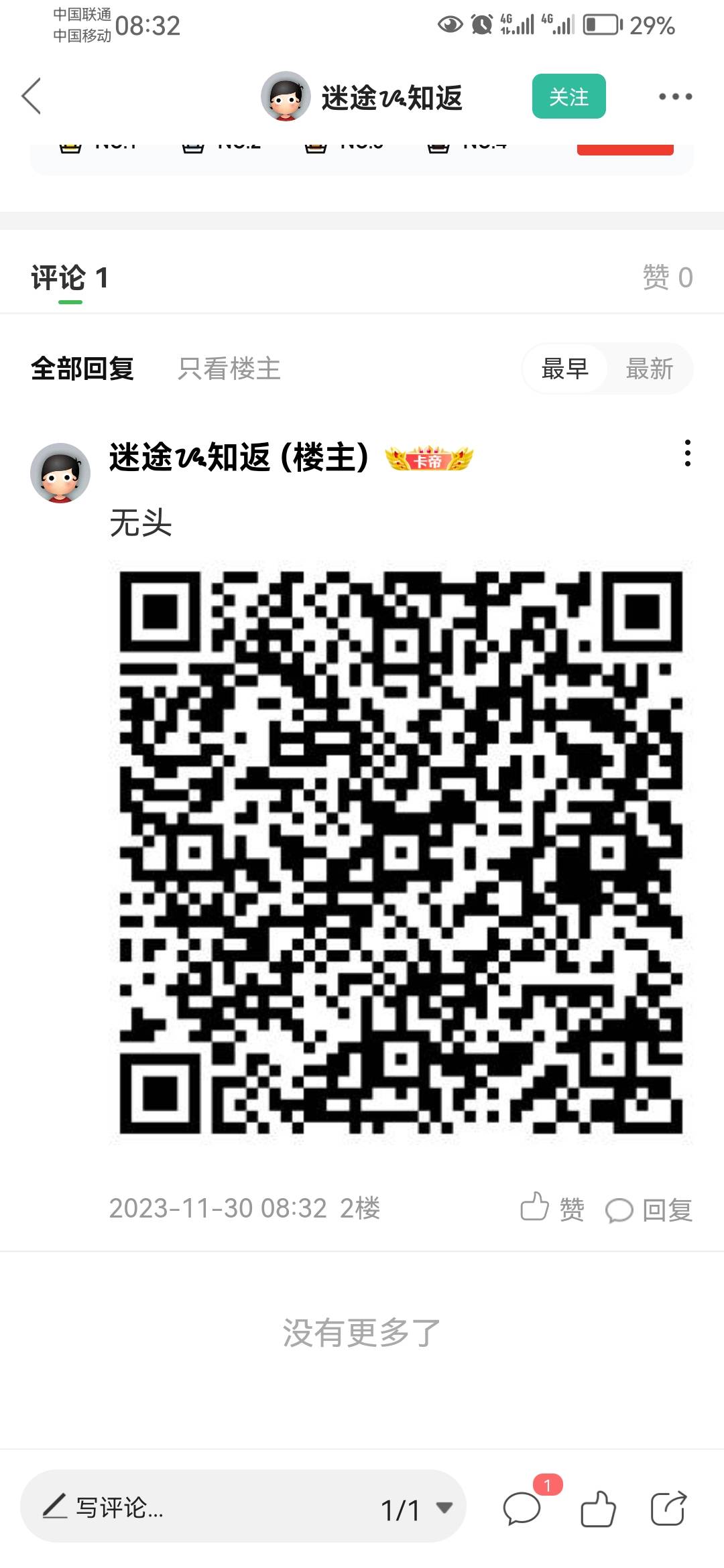 终于敢上一趟，8个9.9两个1.9，80大毛简单粗暴，这个老哥好样的

31 / 作者:pop645525+ / 