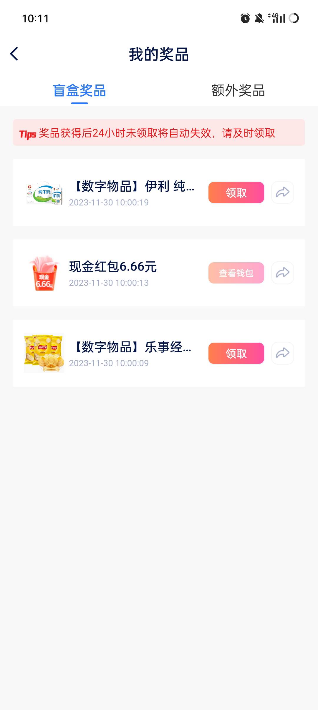 探我app抽奖，每天抽三次，刚中6.66，提现秒到

70 / 作者:陈是美 / 