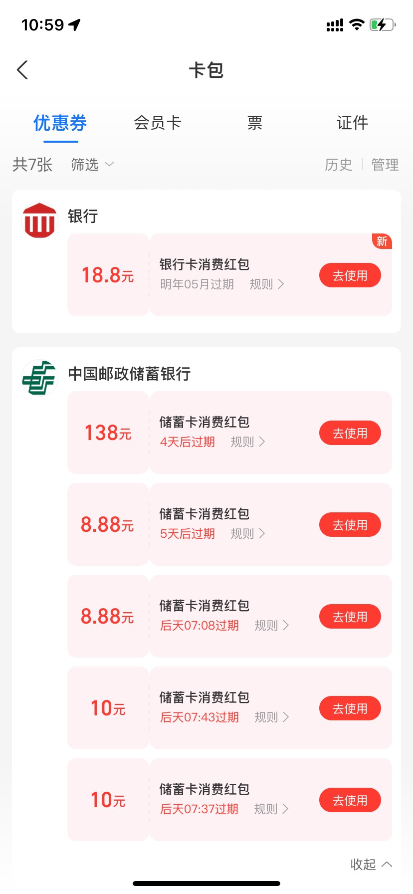 支付宝补了

57 / 作者:呆呆我啊 / 