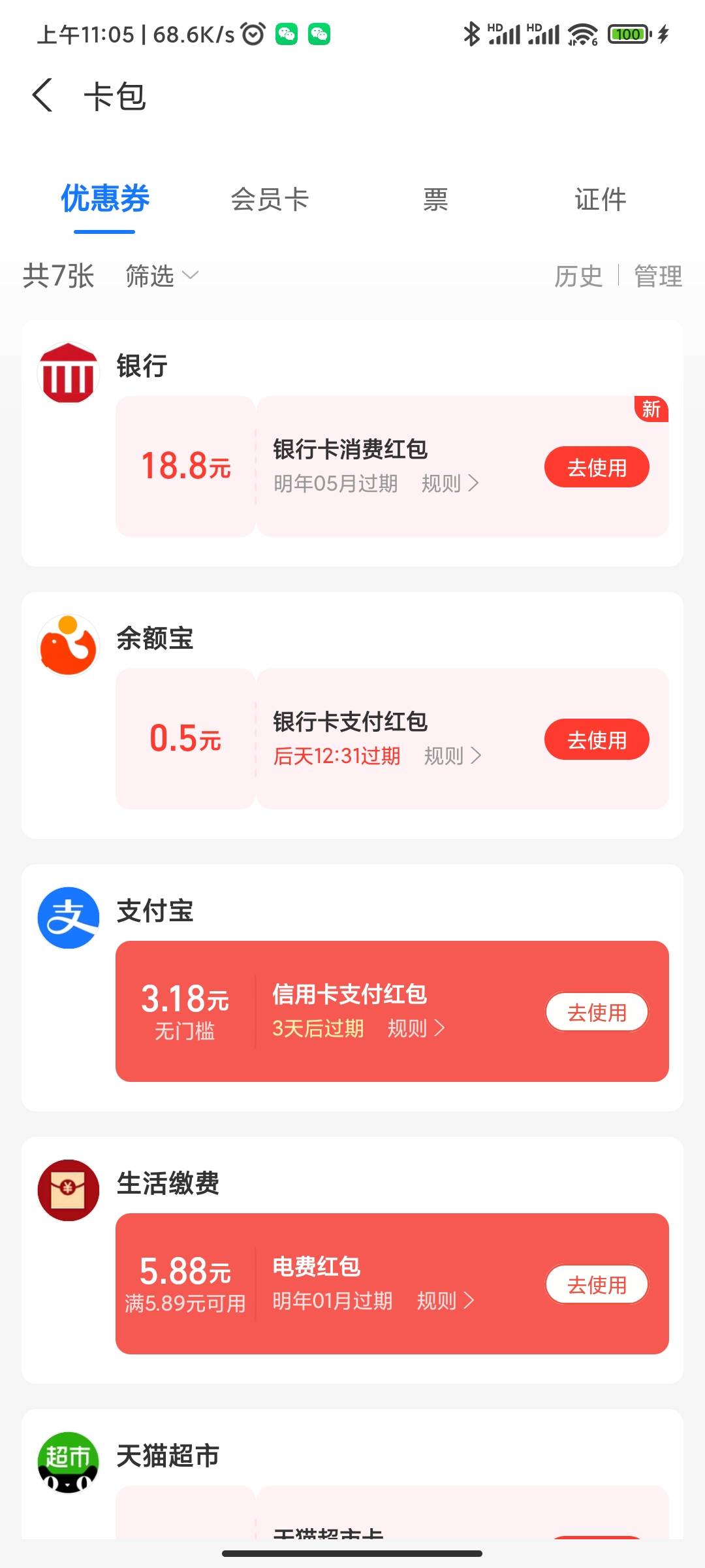 支付宝和极速贷一样有格局
申请了没有就补

53 / 作者:栗燕返 / 