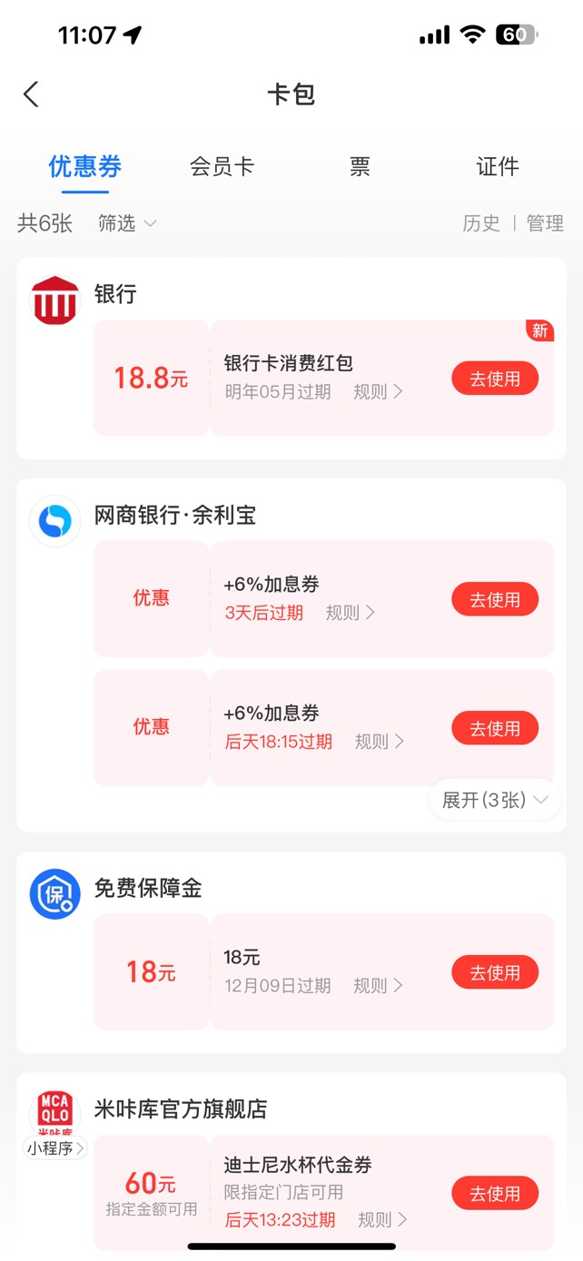 昨天保险推了支付宝的

52 / 作者:她虽无意逐鹿1 / 