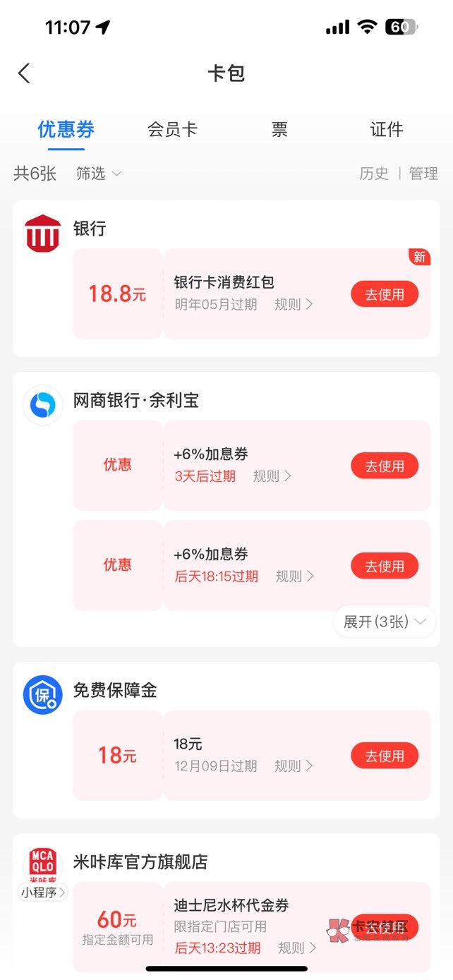 昨天保险推了支付宝的

80 / 作者:她虽无意逐鹿1 / 