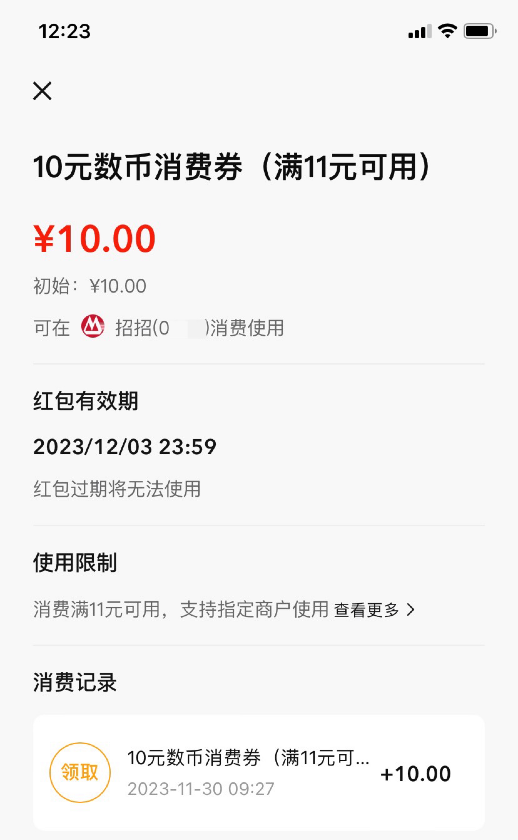 能买啥啊？今天开通送的，以为通用的，结果冲电费没有减。只能在京东买东西，买特么1139 / 作者:假币换贞操 / 