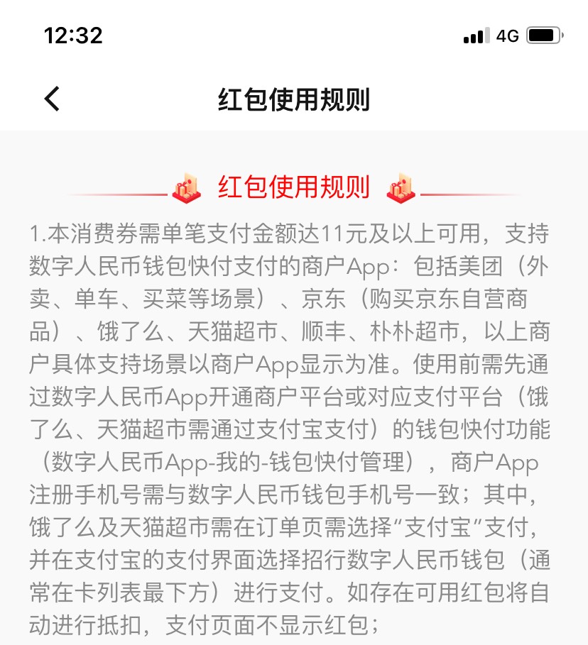 能买啥啊？今天开通送的，以为通用的，结果冲电费没有减。只能在京东买东西，买特么1195 / 作者:假币换贞操 / 