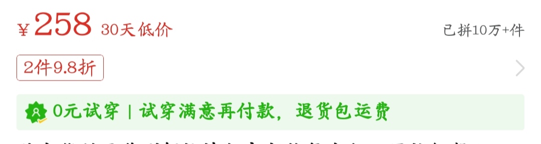 PDD 先用后付  需要的留

73 / 作者:爱你999 / 