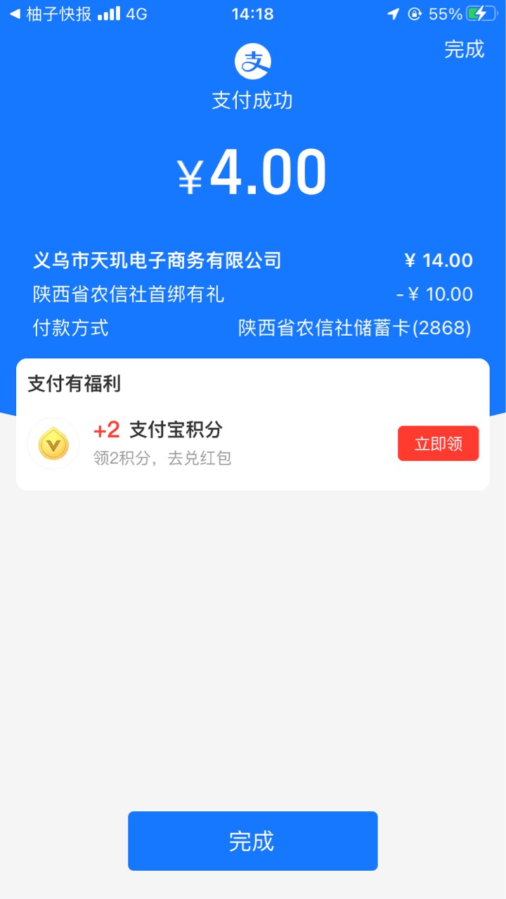 陕西农信按老哥发的方法开出来了 绑的南京二类 v加支付宝50毛 


24 / 作者:温柔is / 