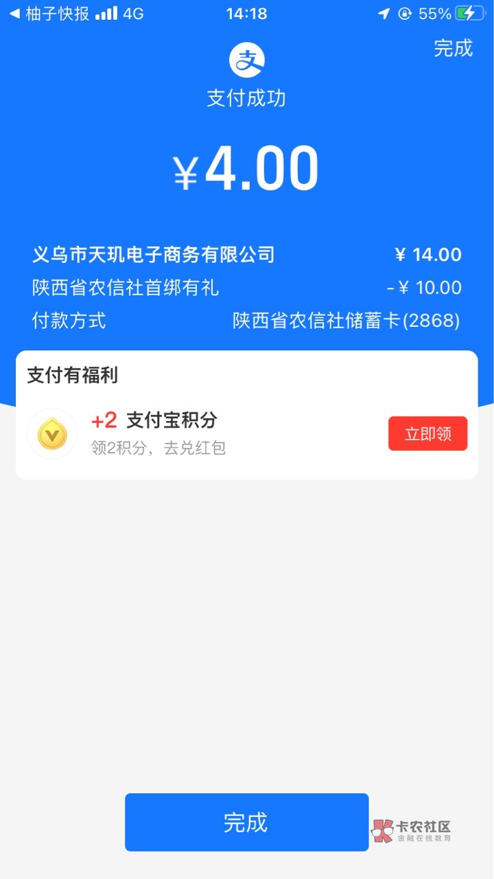 陕西农信按老哥发的方法开出来了 绑的南京二类 v加支付宝50毛 


11 / 作者:温柔is / 