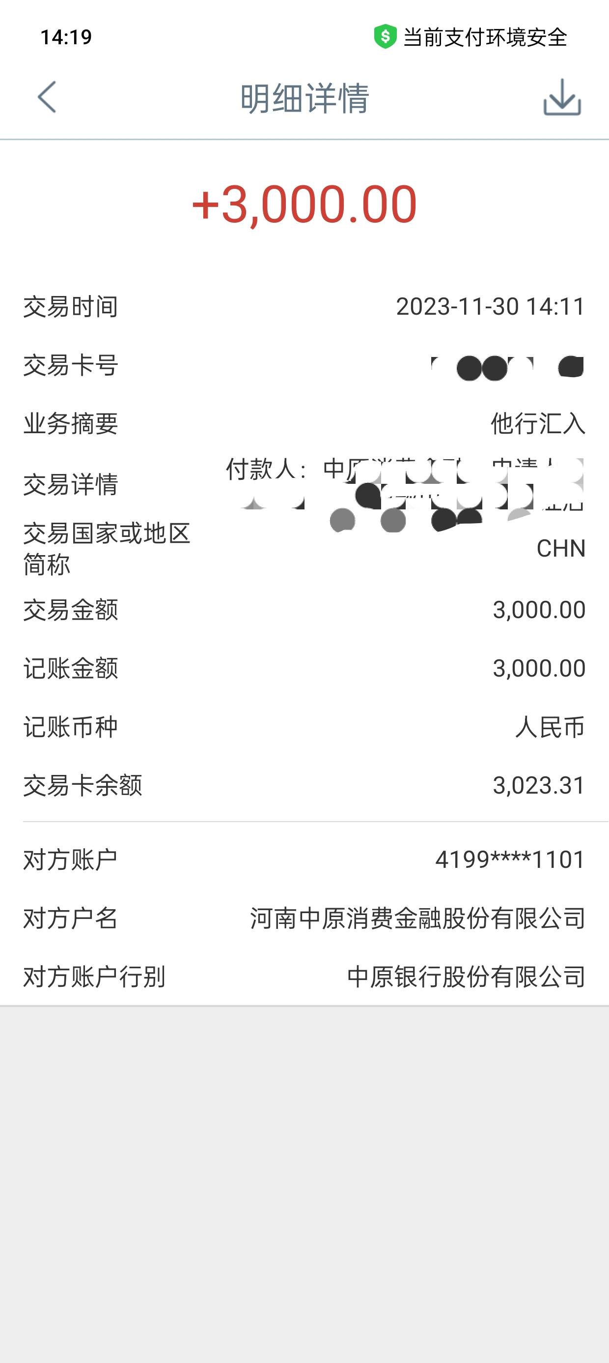 老哥们花鸭下款了  显示恒小花打款中原  资质无逾期查询多目  前在用信用飞招联好分期12 / 作者:蒸发系统 / 