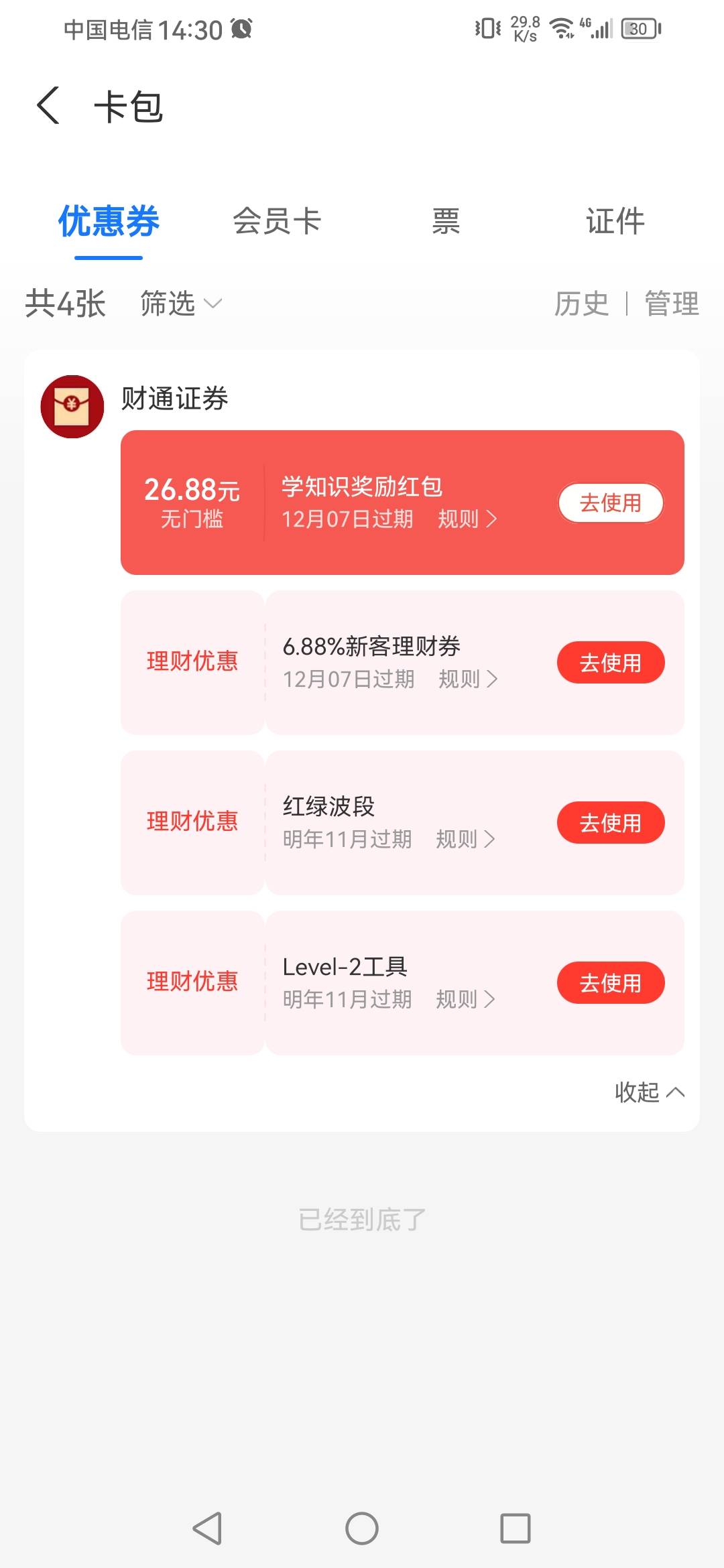 银河系首发，支付宝五个证券红包活动链接
兴业https://ur.alipay.com/_4i2T3JdpO6cqDg98 / 作者:大郎，喝药了 / 