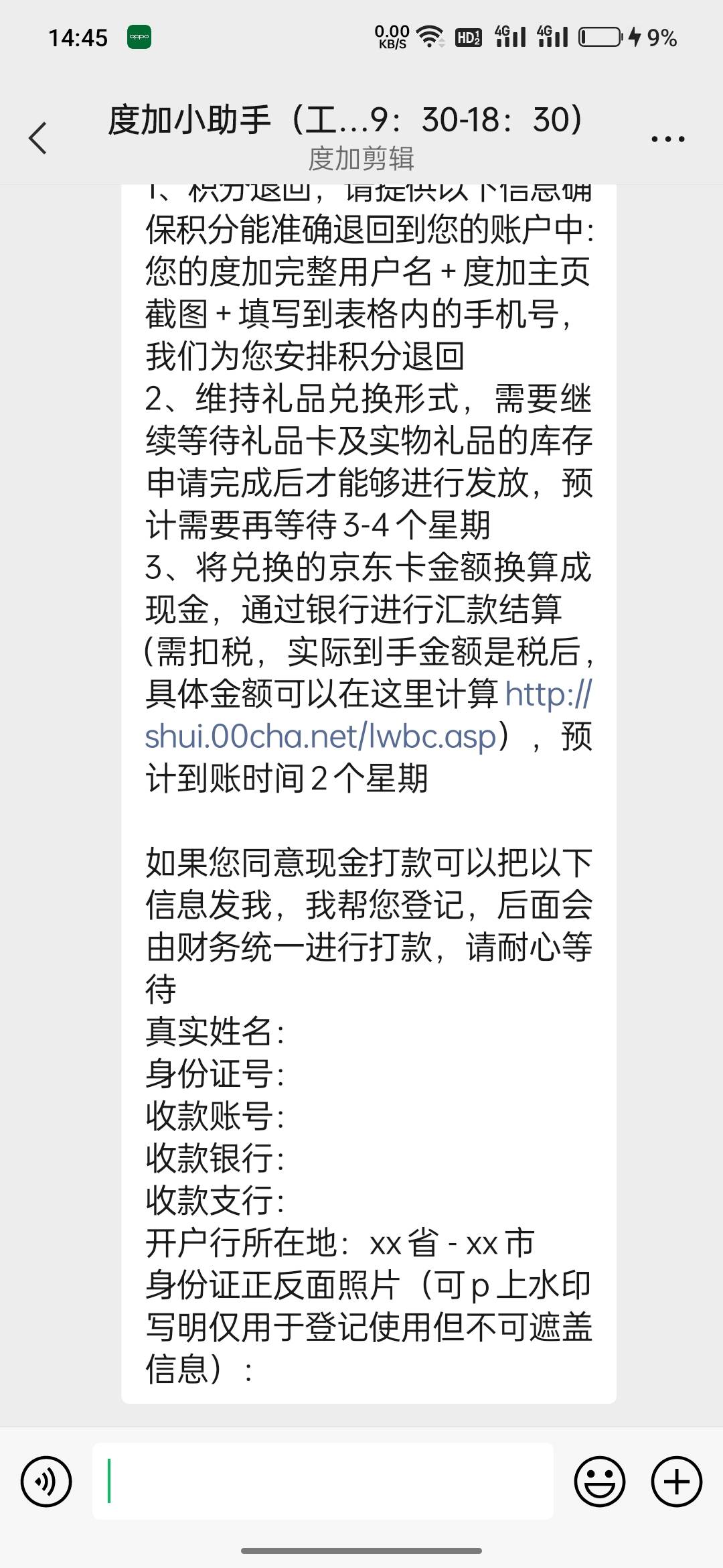 这什么意思，还想骗我信息？

19 / 作者:渡c168 / 