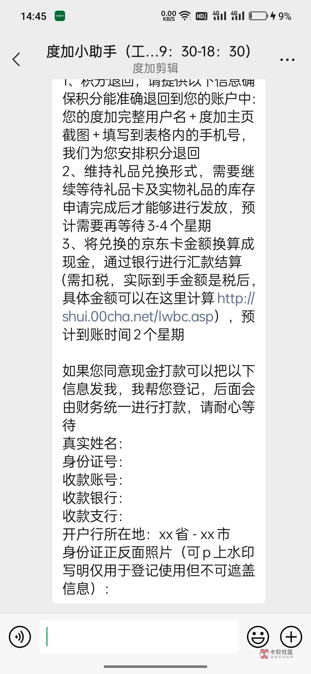 这什么意思，还想骗我信息？

51 / 作者:渡c168 / 